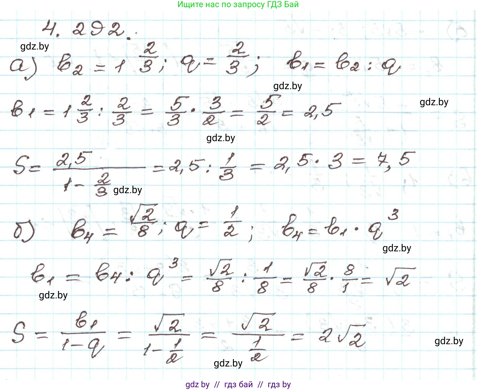 Алгебра, 9 класс Учебник, авторы: Арефьева Ирина Глебовна, Пирютко Ольга Николаевна, издательство Народная асвета, Минск, 2019, голубого цвета, страница 260, номер 4.292, Решение