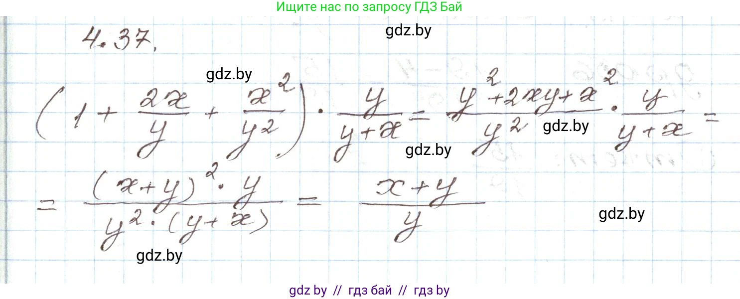 Алгебра, 9 класс Учебник, авторы: Арефьева Ирина Глебовна, Пирютко Ольга Николаевна, издательство Народная асвета, Минск, 2019, голубого цвета, страница 211, номер 4.37, Решение