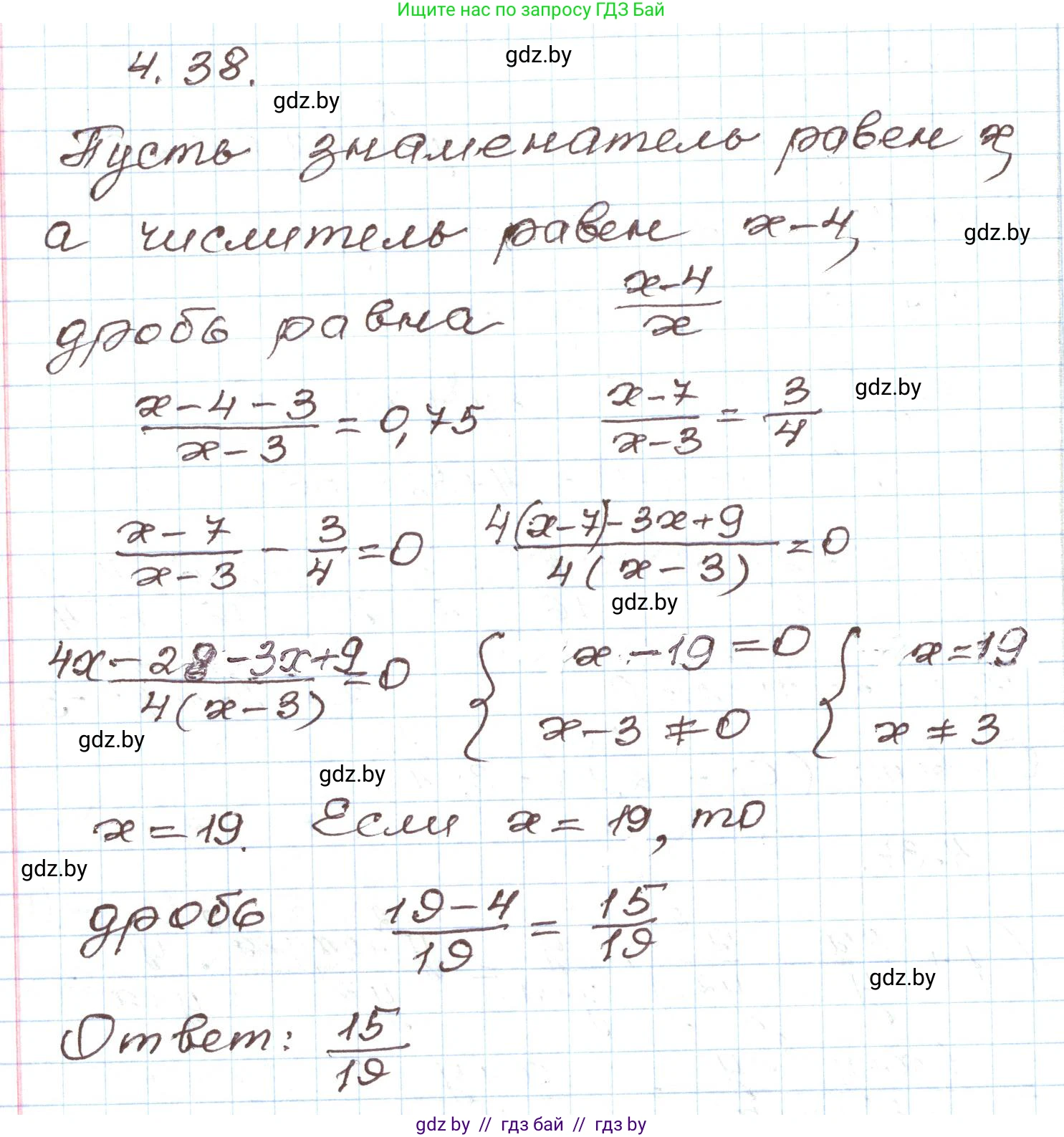 Алгебра, 9 класс Учебник, авторы: Арефьева Ирина Глебовна, Пирютко Ольга Николаевна, издательство Народная асвета, Минск, 2019, голубого цвета, страница 211, номер 4.38, Решение