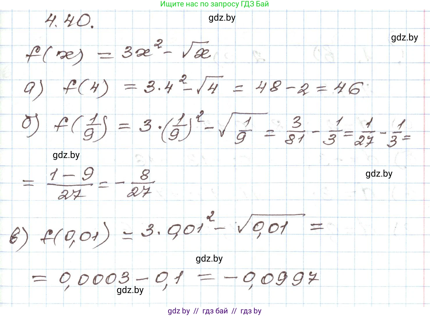 Алгебра, 9 класс Учебник, авторы: Арефьева Ирина Глебовна, Пирютко Ольга Николаевна, издательство Народная асвета, Минск, 2019, голубого цвета, страница 211, номер 4.40, Решение