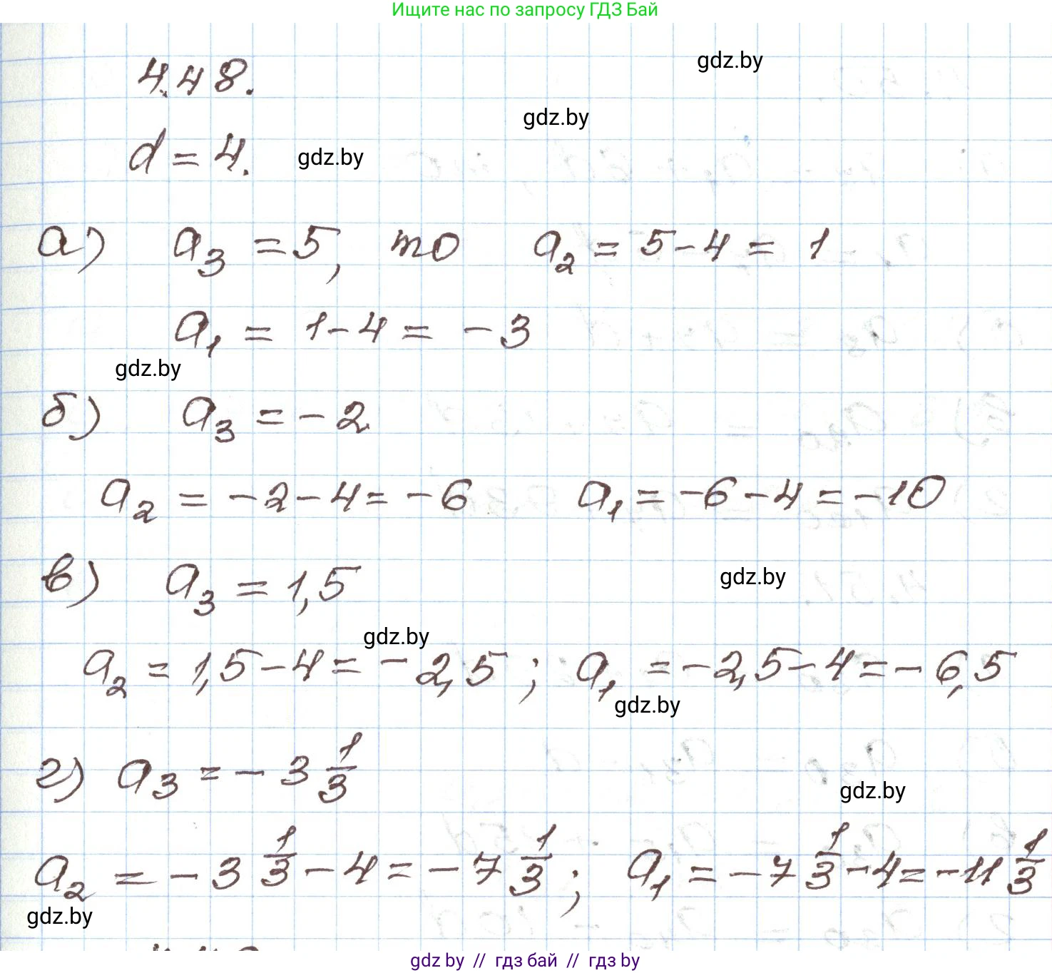 Алгебра, 9 класс Учебник, авторы: Арефьева Ирина Глебовна, Пирютко Ольга Николаевна, издательство Народная асвета, Минск, 2019, голубого цвета, страница 218, номер 4.48, Решение