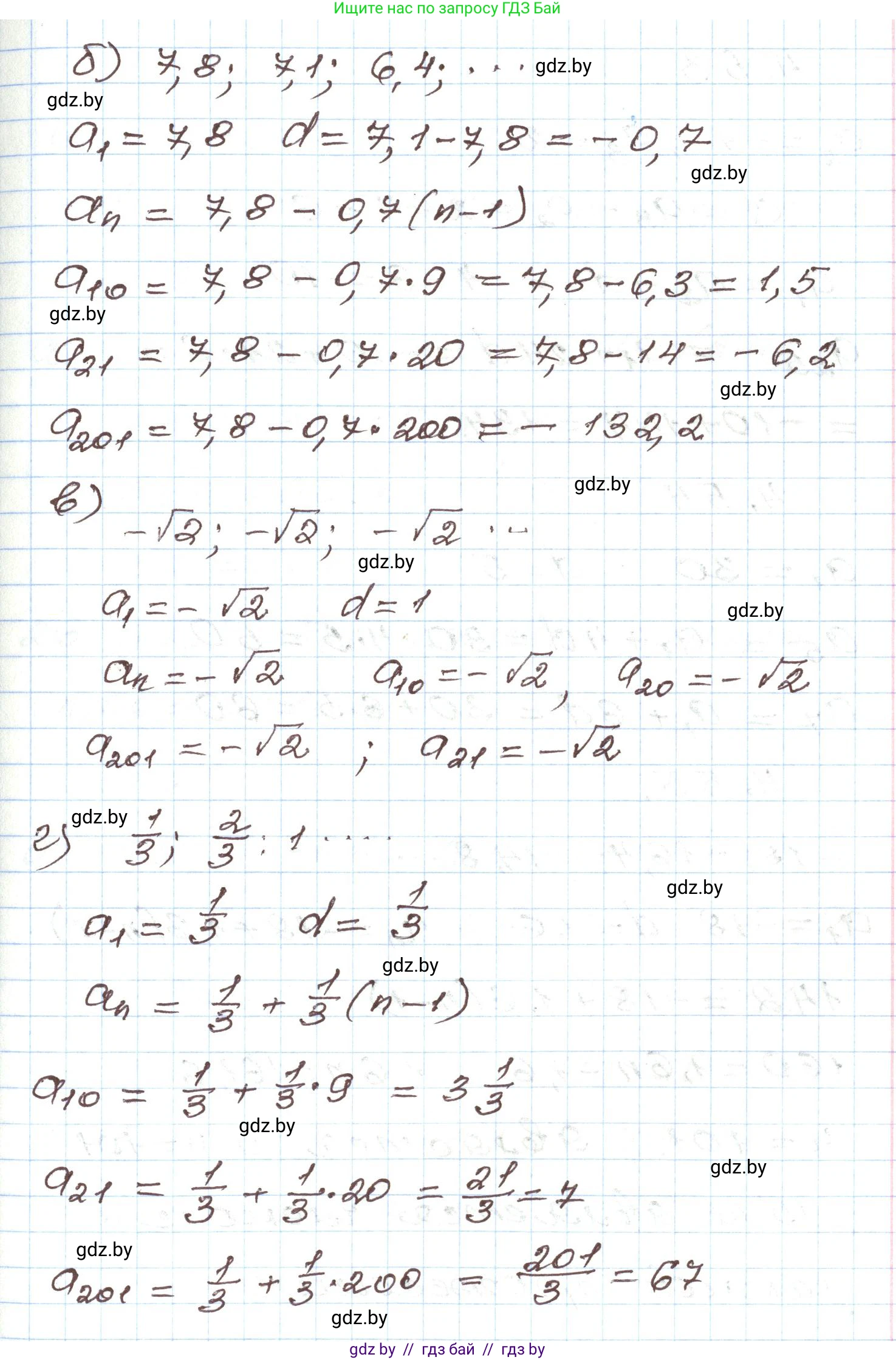 Алгебра, 9 класс Учебник, авторы: Арефьева Ирина Глебовна, Пирютко Ольга Николаевна, издательство Народная асвета, Минск, 2019, голубого цвета, страница 218, номер 4.52, Решение (продолжение 2)