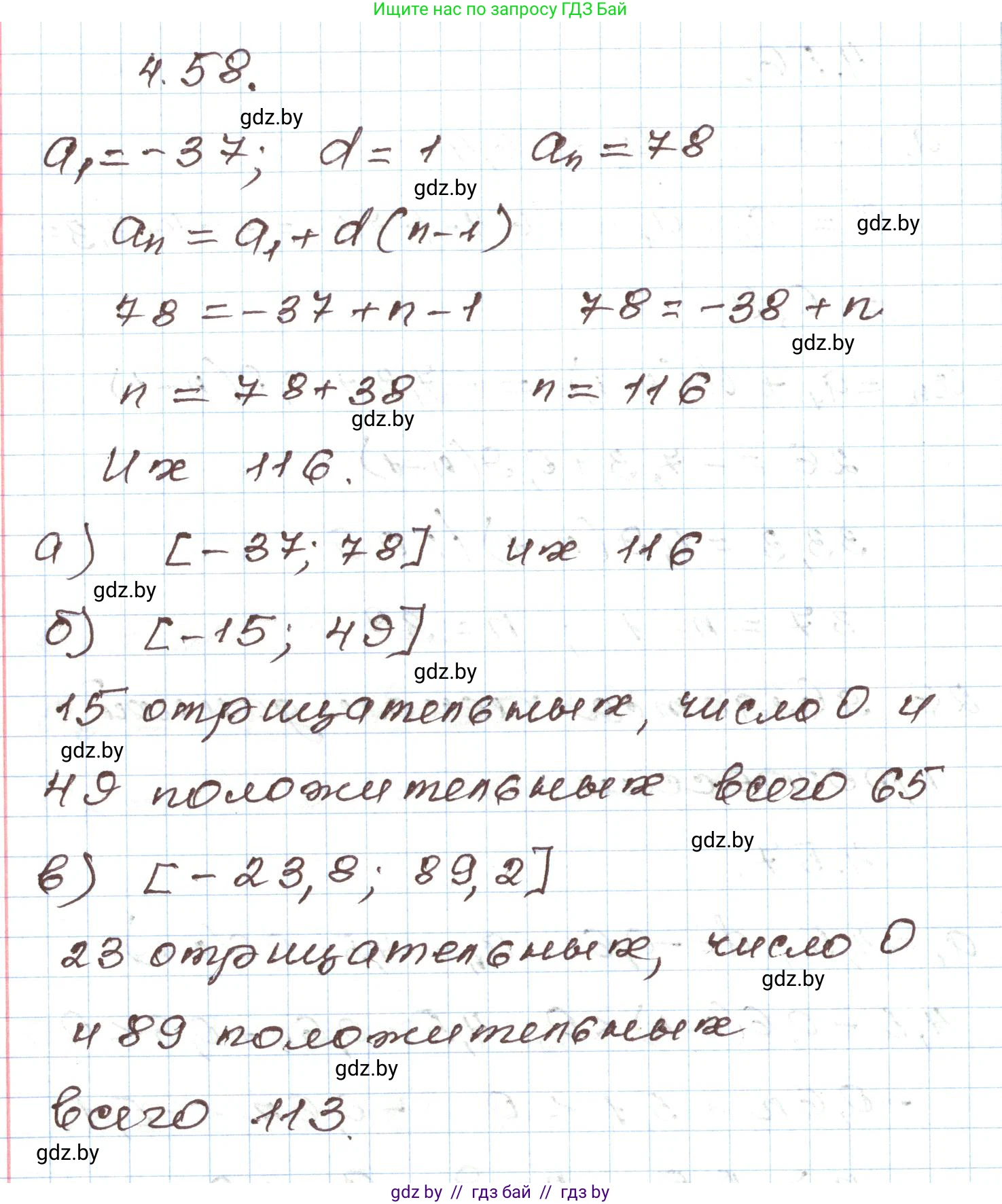 Алгебра, 9 класс Учебник, авторы: Арефьева Ирина Глебовна, Пирютко Ольга Николаевна, издательство Народная асвета, Минск, 2019, голубого цвета, страница 219, номер 4.58, Решение
