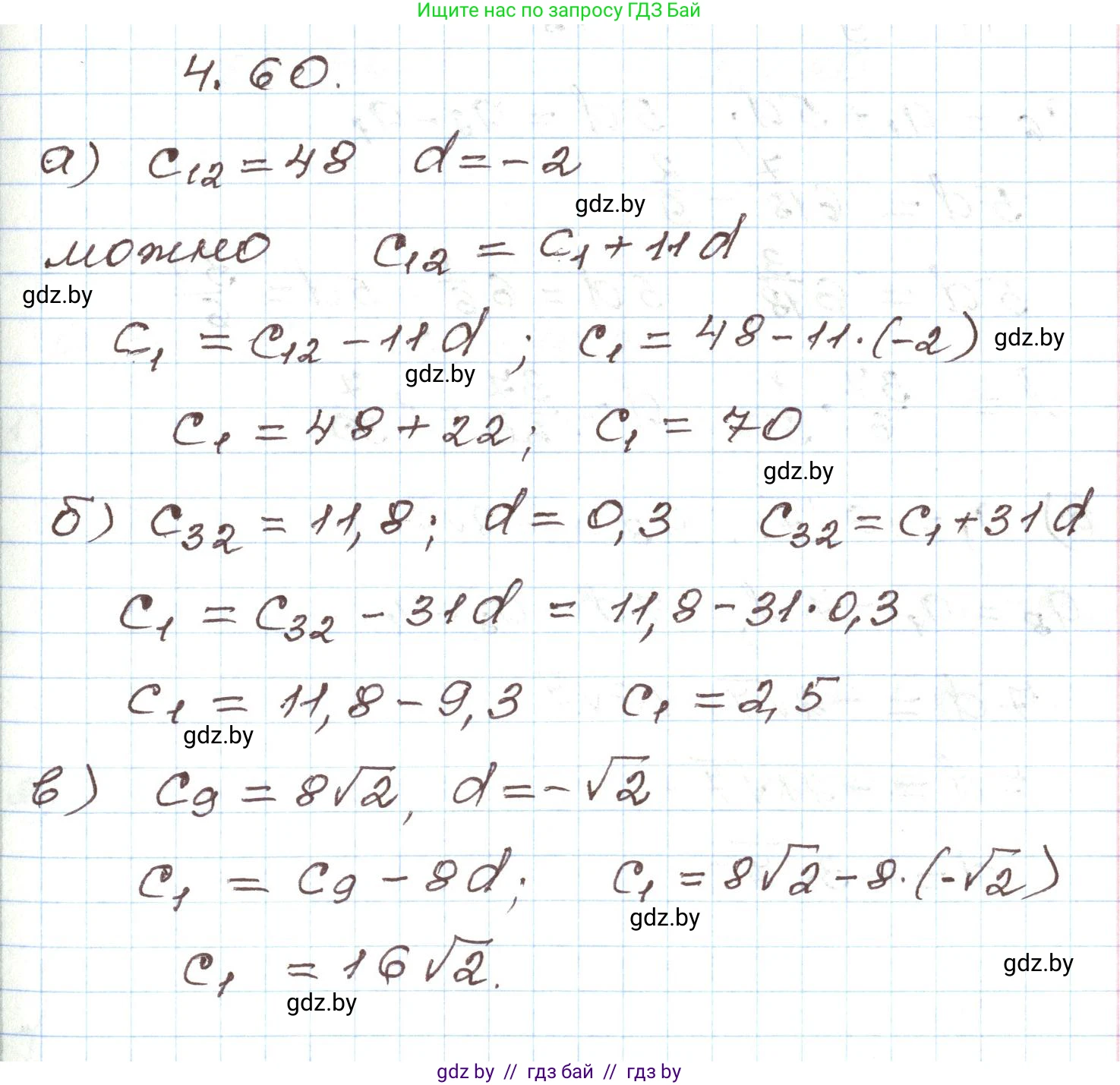 Алгебра, 9 класс Учебник, авторы: Арефьева Ирина Глебовна, Пирютко Ольга Николаевна, издательство Народная асвета, Минск, 2019, голубого цвета, страница 219, номер 4.60, Решение