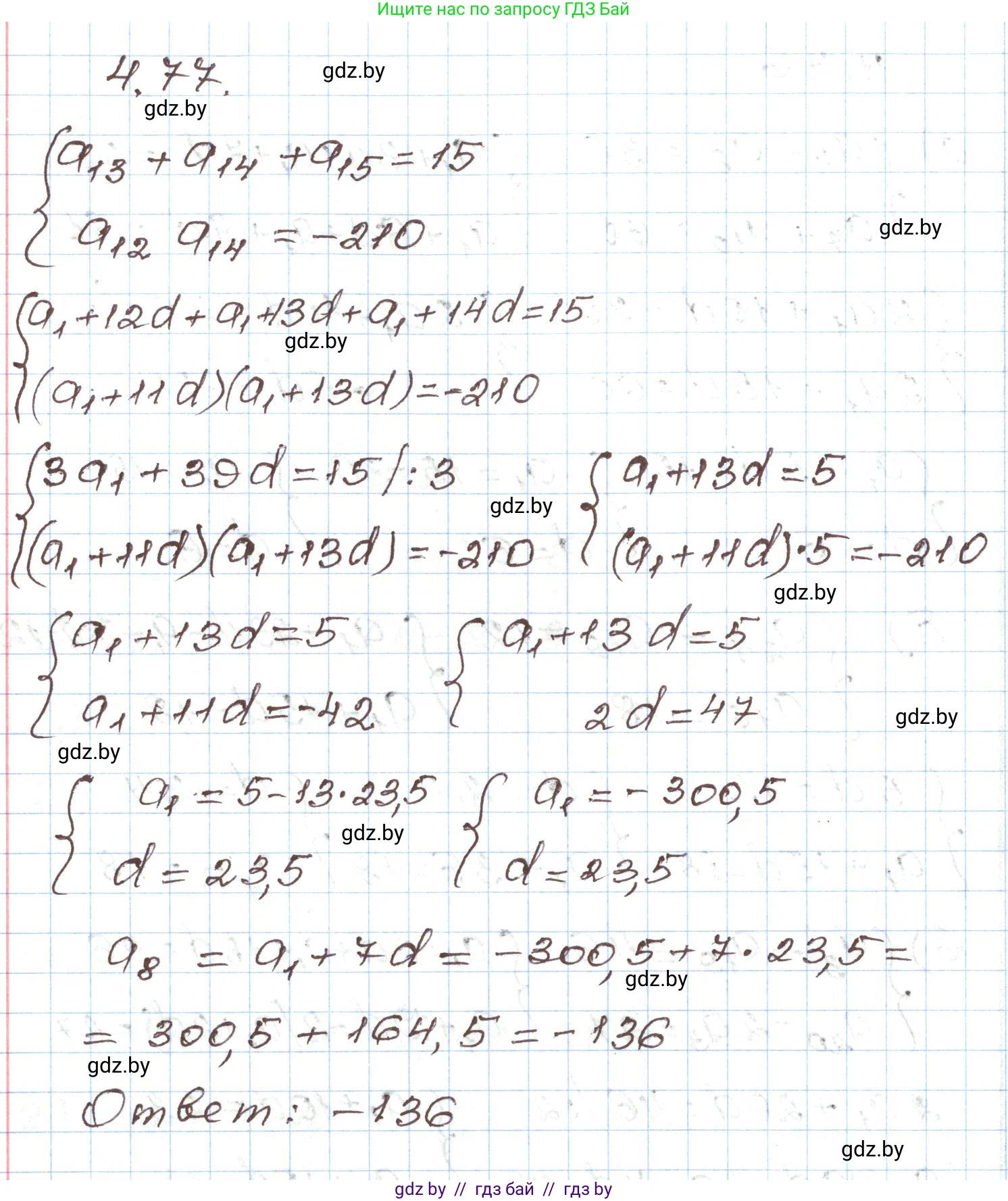 Алгебра, 9 класс Учебник, авторы: Арефьева Ирина Глебовна, Пирютко Ольга Николаевна, издательство Народная асвета, Минск, 2019, голубого цвета, страница 221, номер 4.77, Решение