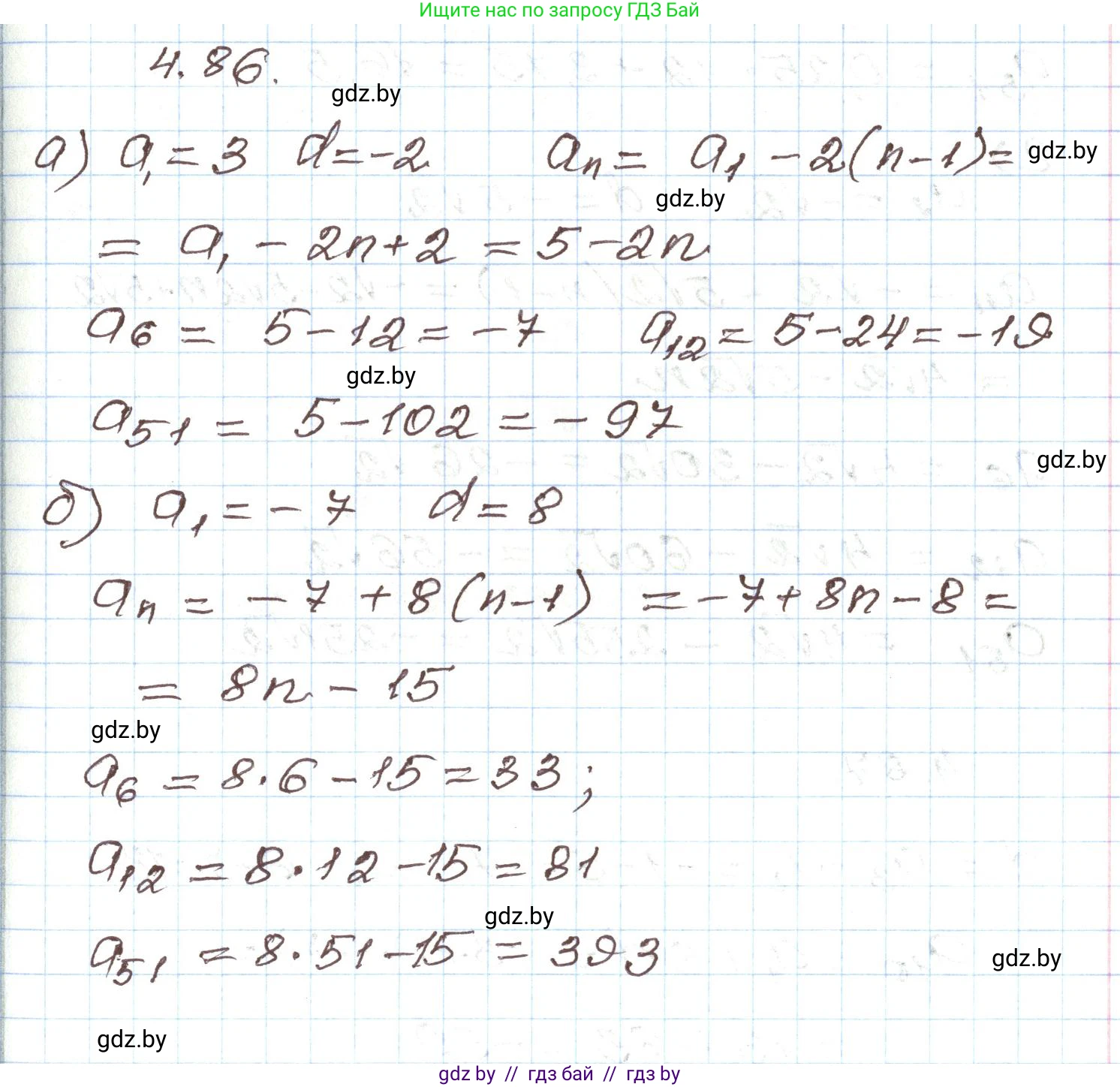 Алгебра, 9 класс Учебник, авторы: Арефьева Ирина Глебовна, Пирютко Ольга Николаевна, издательство Народная асвета, Минск, 2019, голубого цвета, страница 222, номер 4.86, Решение