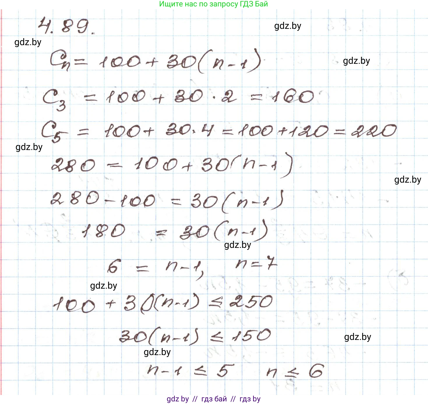 Алгебра, 9 класс Учебник, авторы: Арефьева Ирина Глебовна, Пирютко Ольга Николаевна, издательство Народная асвета, Минск, 2019, голубого цвета, страница 222, номер 4.89, Решение