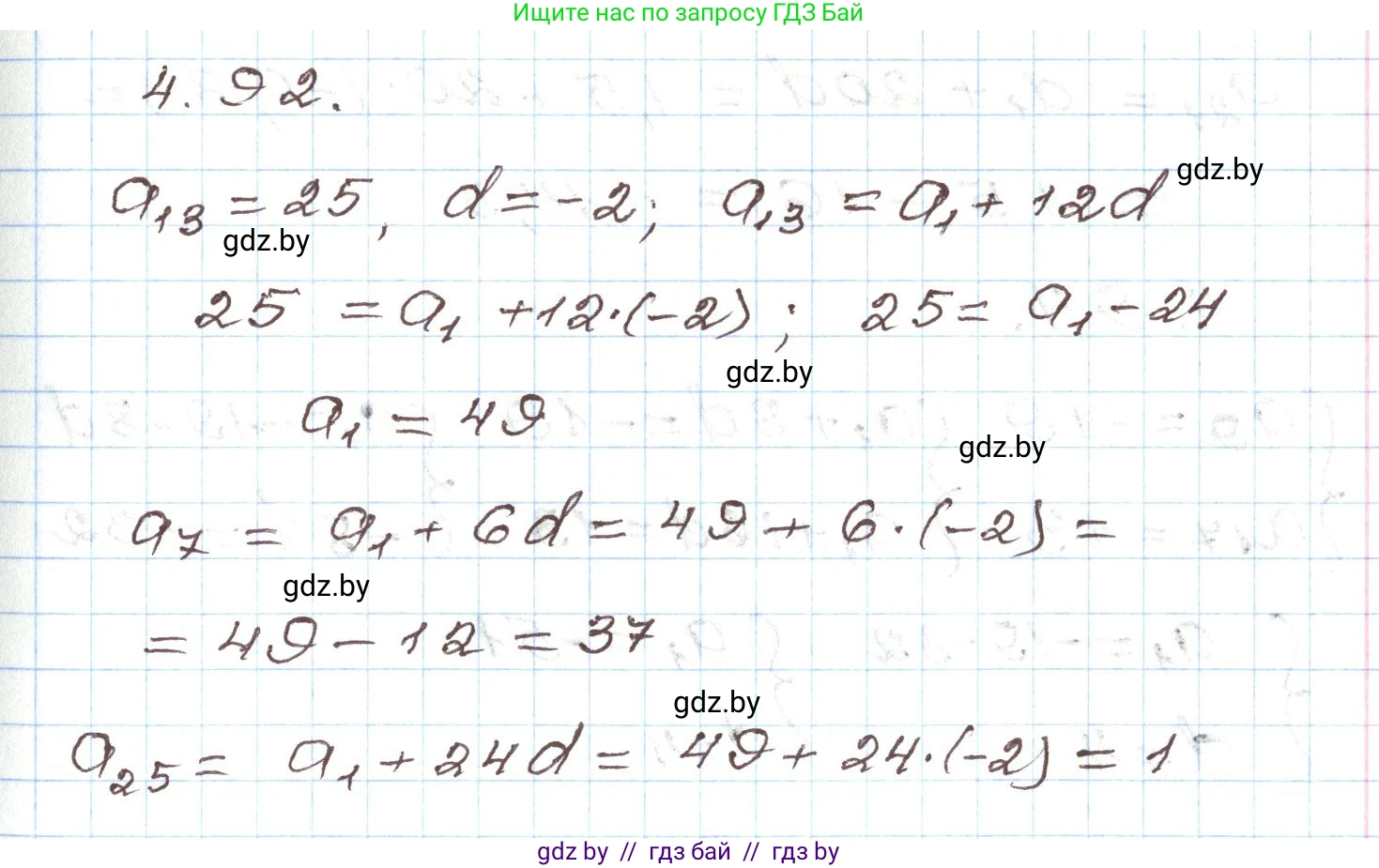 Алгебра, 9 класс Учебник, авторы: Арефьева Ирина Глебовна, Пирютко Ольга Николаевна, издательство Народная асвета, Минск, 2019, голубого цвета, страница 222, номер 4.92, Решение