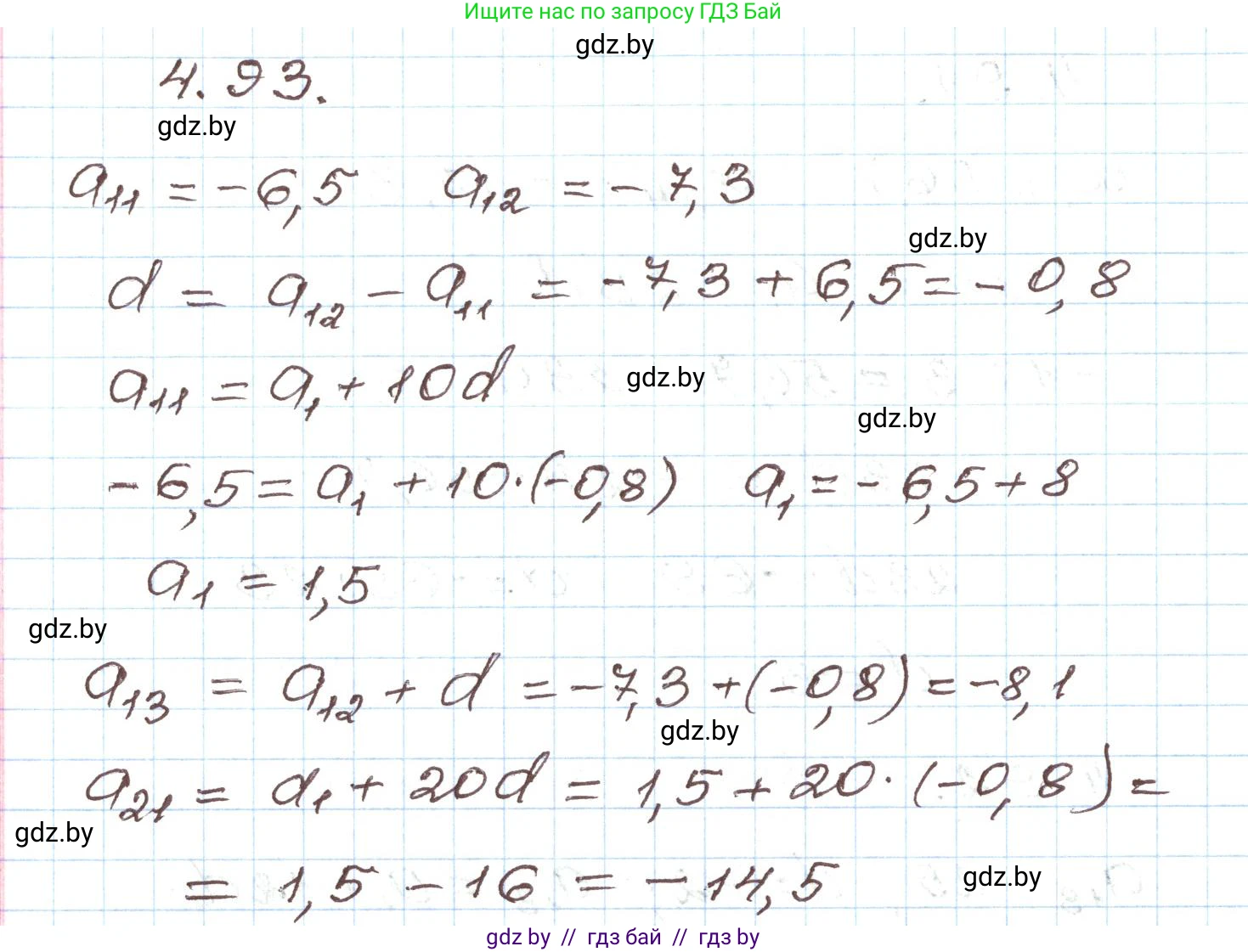 Алгебра, 9 класс Учебник, авторы: Арефьева Ирина Глебовна, Пирютко Ольга Николаевна, издательство Народная асвета, Минск, 2019, голубого цвета, страница 222, номер 4.93, Решение