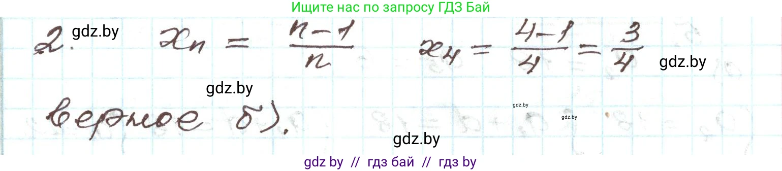 Алгебра, 9 класс Учебник, авторы: Арефьева Ирина Глебовна, Пирютко Ольга Николаевна, издательство Народная асвета, Минск, 2019, голубого цвета, страница 262, номер 2, Решение