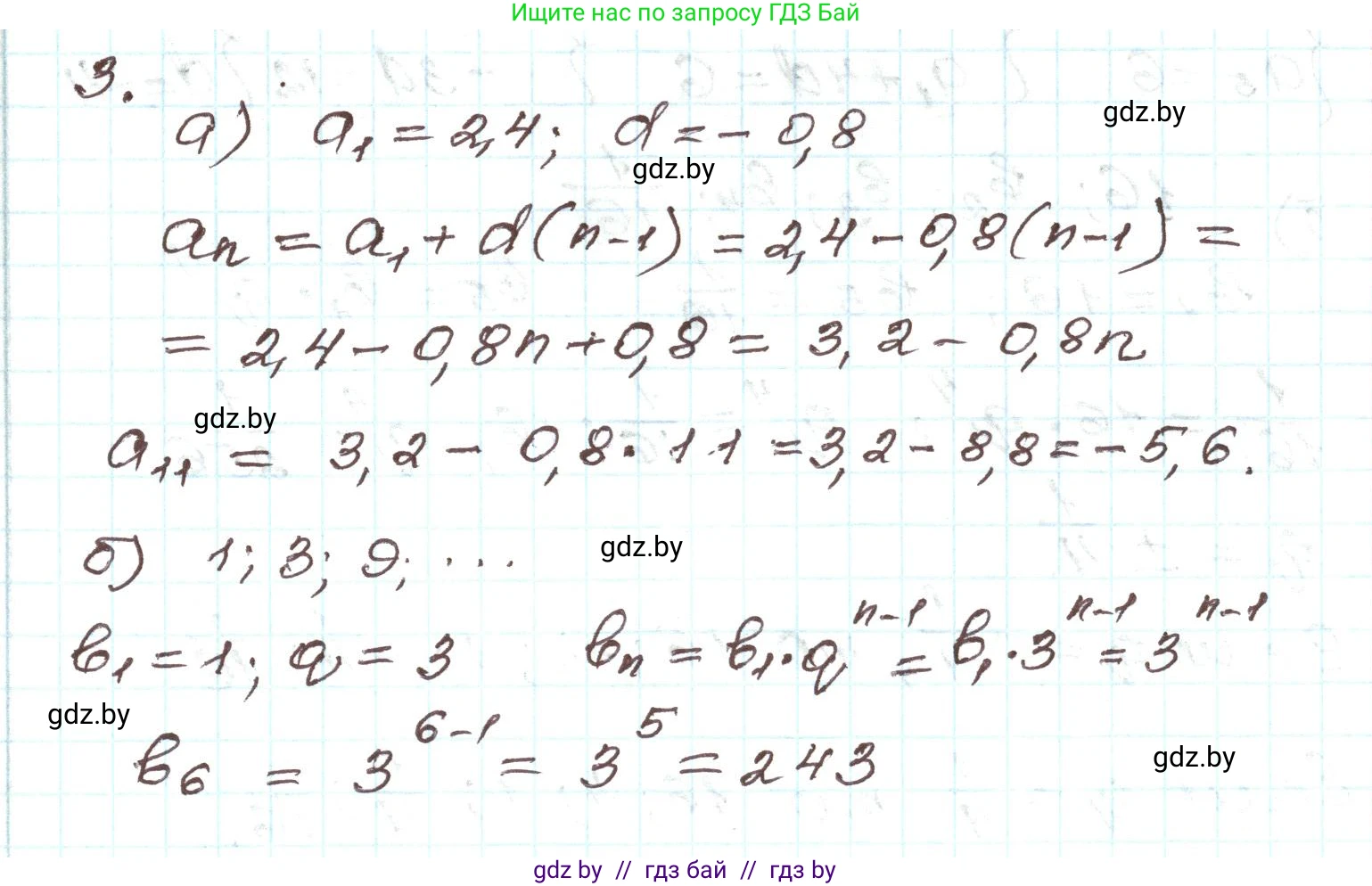 Алгебра, 9 класс Учебник, авторы: Арефьева Ирина Глебовна, Пирютко Ольга Николаевна, издательство Народная асвета, Минск, 2019, голубого цвета, страница 262, номер 3, Решение