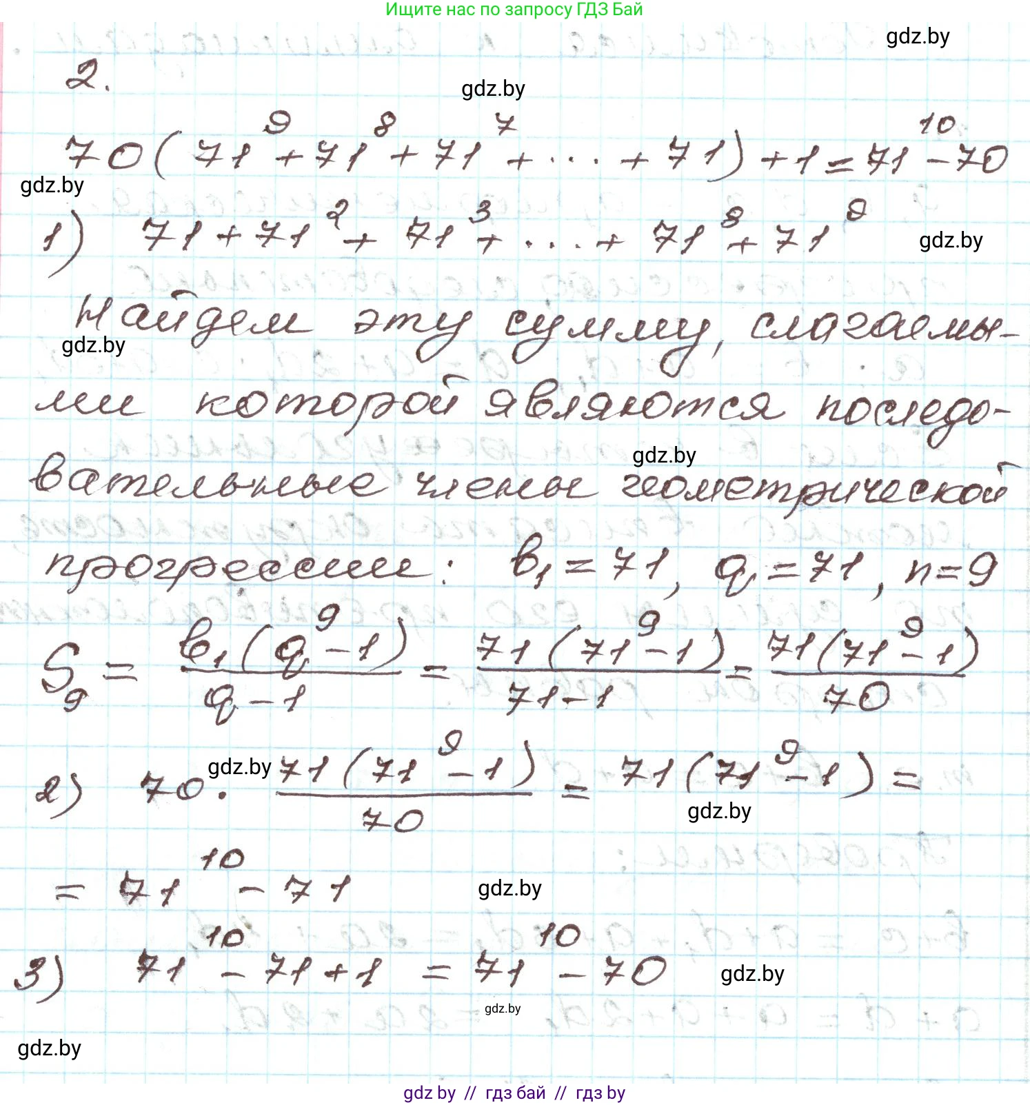 Алгебра, 9 класс Учебник, авторы: Арефьева Ирина Глебовна, Пирютко Ольга Николаевна, издательство Народная асвета, Минск, 2019, голубого цвета, страница 264, номер 2, Решение