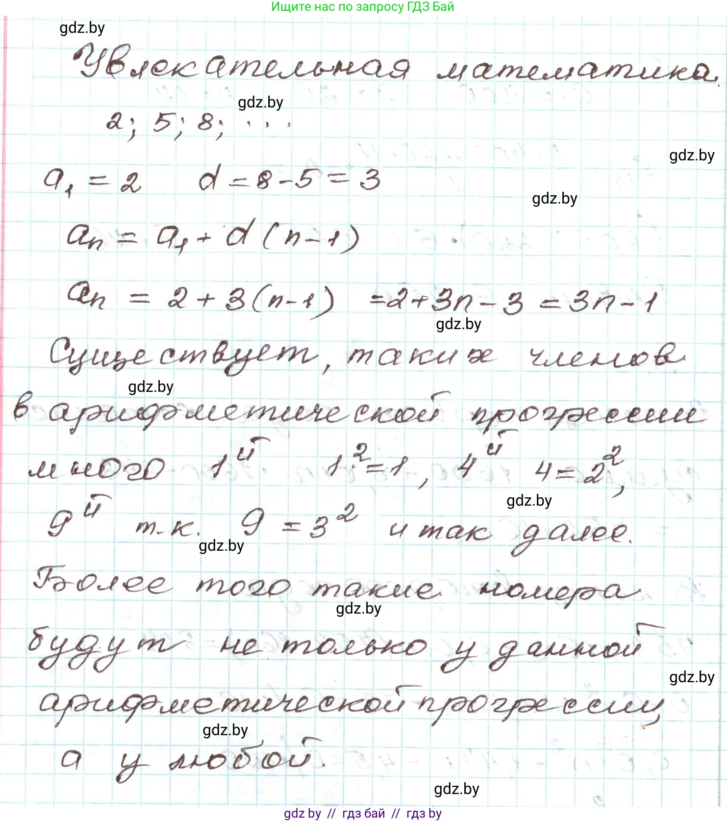 Алгебра, 9 класс Учебник, авторы: Арефьева Ирина Глебовна, Пирютко Ольга Николаевна, издательство Народная асвета, Минск, 2019, голубого цвета, страница 264, номер Исследовательское задание, Решение