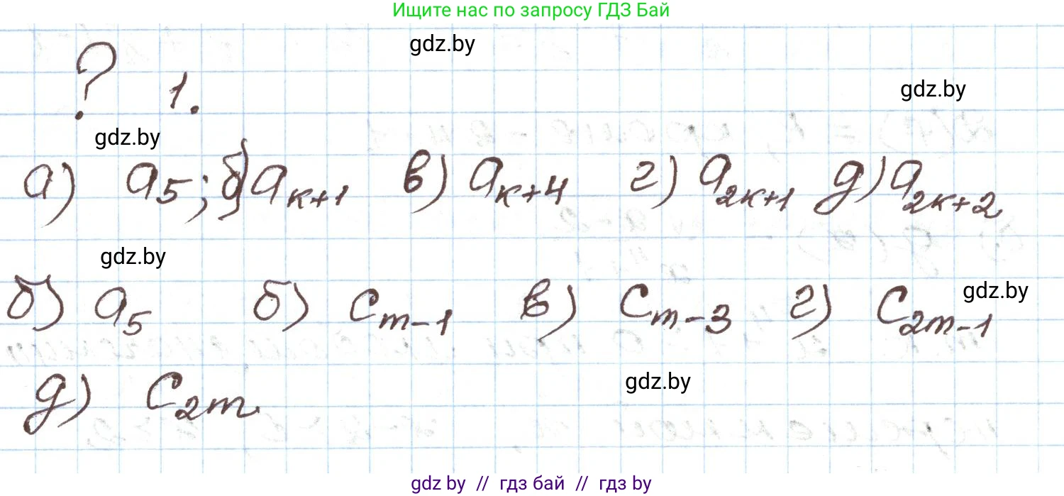Алгебра, 9 класс Учебник, авторы: Арефьева Ирина Глебовна, Пирютко Ольга Николаевна, издательство Народная асвета, Минск, 2019, голубого цвета, страница 207, Решение