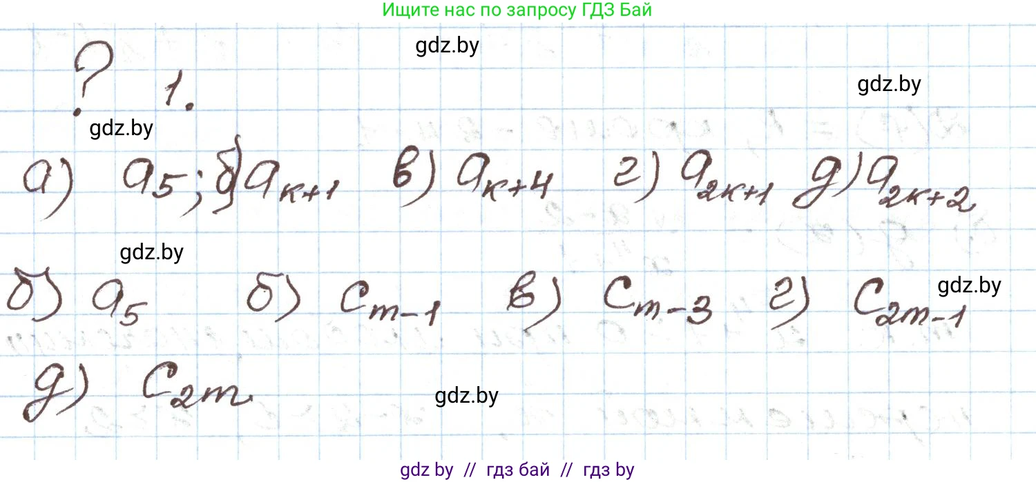 Алгебра, 9 класс Учебник, авторы: Арефьева Ирина Глебовна, Пирютко Ольга Николаевна, издательство Народная асвета, Минск, 2019, голубого цвета, страница 207, Решение