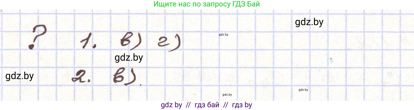 Алгебра, 9 класс Учебник, авторы: Арефьева Ирина Глебовна, Пирютко Ольга Николаевна, издательство Народная асвета, Минск, 2019, голубого цвета, страница 228, Решение