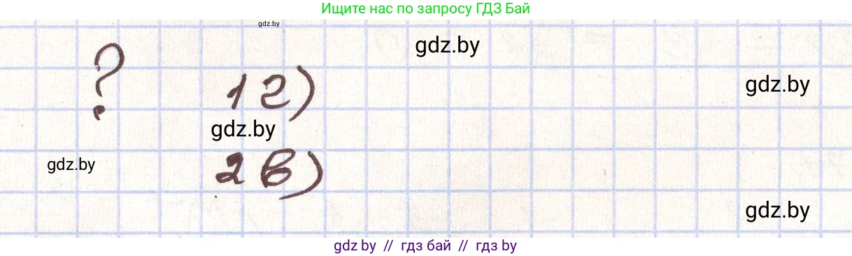 Алгебра, 9 класс Учебник, авторы: Арефьева Ирина Глебовна, Пирютко Ольга Николаевна, издательство Народная асвета, Минск, 2019, голубого цвета, страница 240, Решение