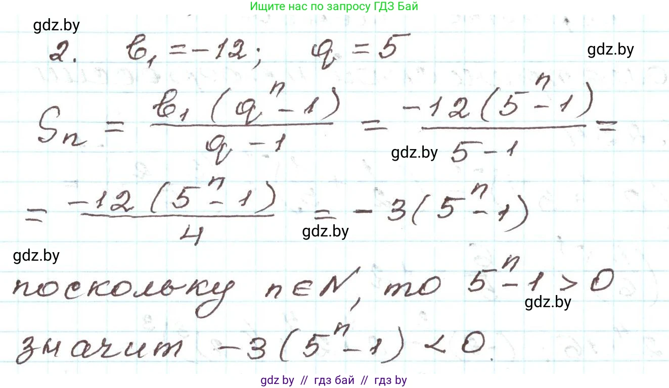 Алгебра, 9 класс Учебник, авторы: Арефьева Ирина Глебовна, Пирютко Ольга Николаевна, издательство Народная асвета, Минск, 2019, голубого цвета, страница 250, Решение
