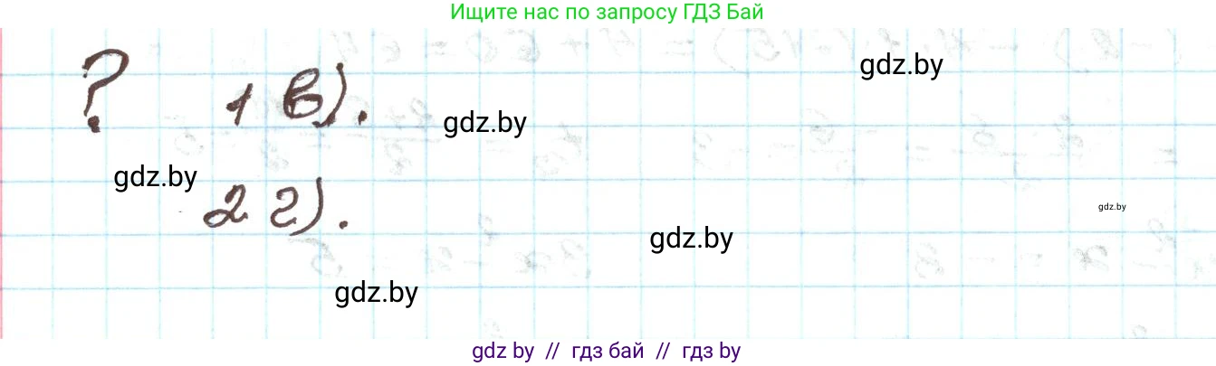 Алгебра, 9 класс Учебник, авторы: Арефьева Ирина Глебовна, Пирютко Ольга Николаевна, издательство Народная асвета, Минск, 2019, голубого цвета, страница 259, Решение