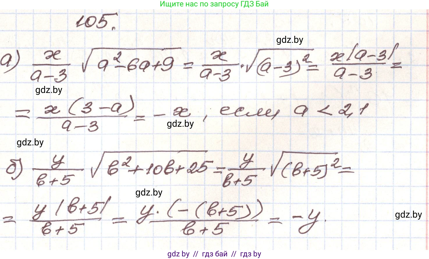 Алгебра, 9 класс Учебник, авторы: Арефьева Ирина Глебовна, Пирютко Ольга Николаевна, издательство Народная асвета, Минск, 2019, голубого цвета, страница 275, номер 105, Решение
