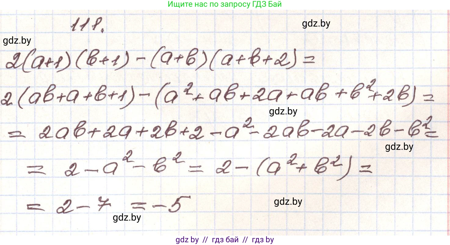 Алгебра, 9 класс Учебник, авторы: Арефьева Ирина Глебовна, Пирютко Ольга Николаевна, издательство Народная асвета, Минск, 2019, голубого цвета, страница 275, номер 111, Решение