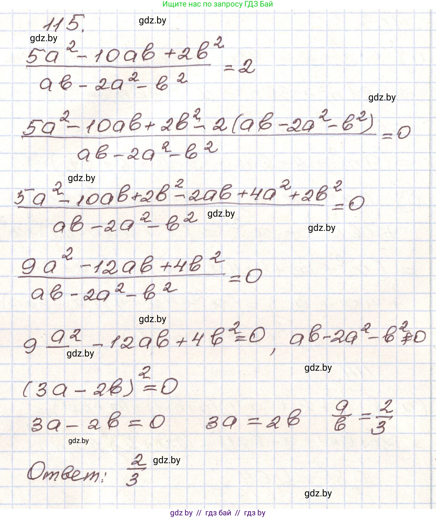Алгебра, 9 класс Учебник, авторы: Арефьева Ирина Глебовна, Пирютко Ольга Николаевна, издательство Народная асвета, Минск, 2019, голубого цвета, страница 275, номер 115, Решение