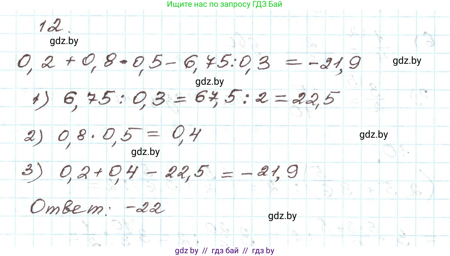 Алгебра, 9 класс Учебник, авторы: Арефьева Ирина Глебовна, Пирютко Ольга Николаевна, издательство Народная асвета, Минск, 2019, голубого цвета, страница 266, номер 12, Решение