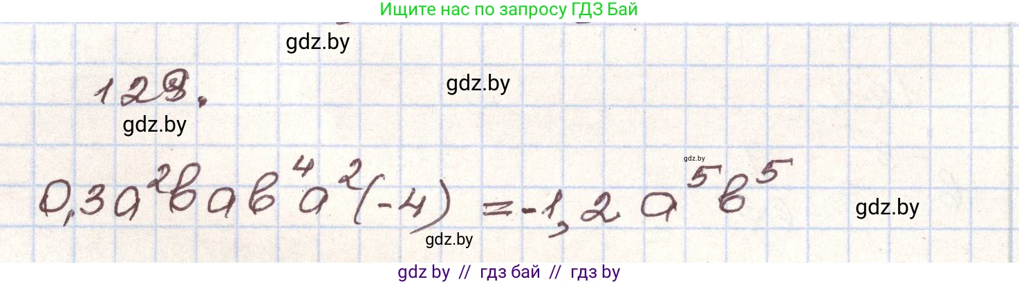 Алгебра, 9 класс Учебник, авторы: Арефьева Ирина Глебовна, Пирютко Ольга Николаевна, издательство Народная асвета, Минск, 2019, голубого цвета, страница 276, номер 129, Решение