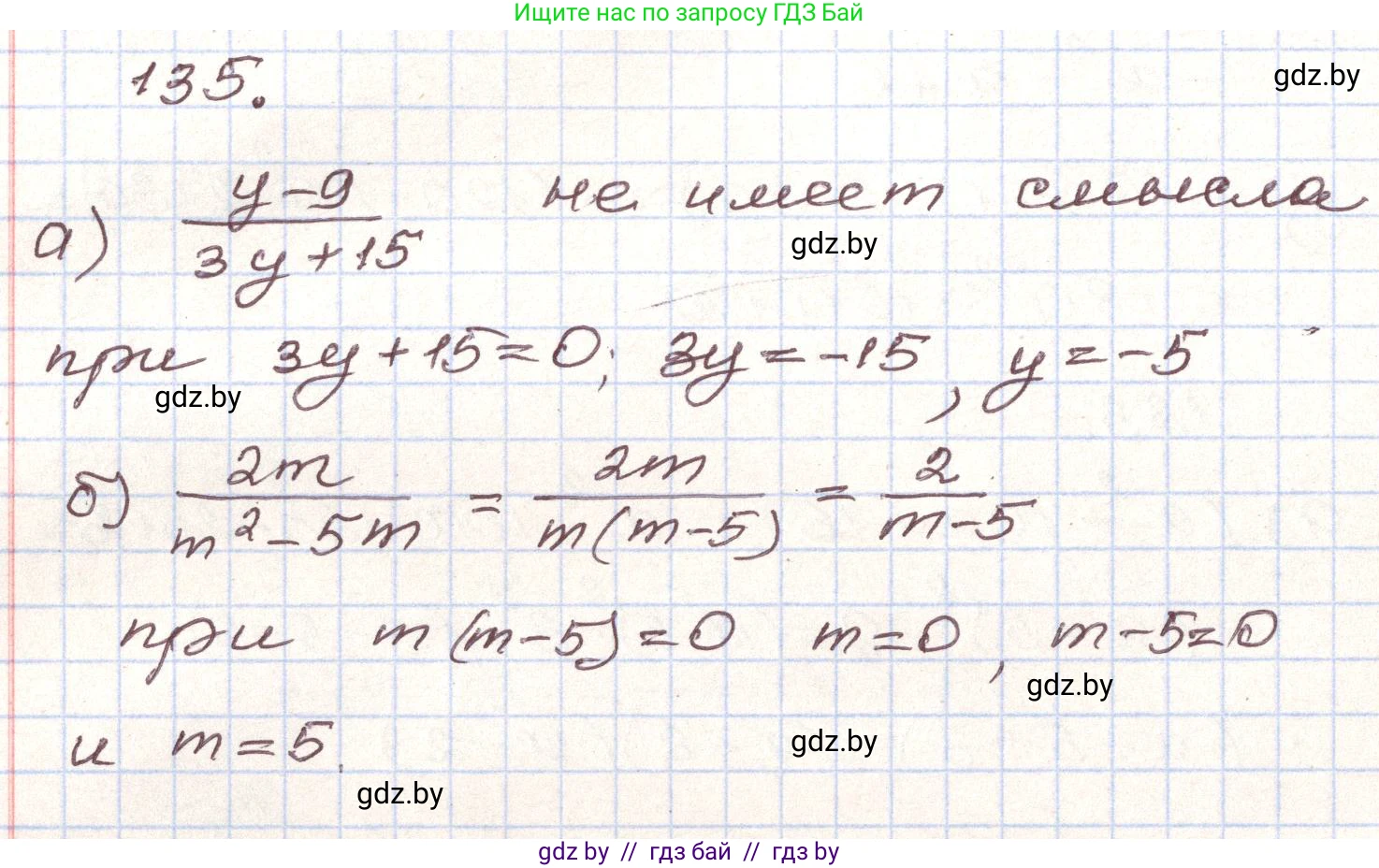 Алгебра, 9 класс Учебник, авторы: Арефьева Ирина Глебовна, Пирютко Ольга Николаевна, издательство Народная асвета, Минск, 2019, голубого цвета, страница 277, номер 135, Решение