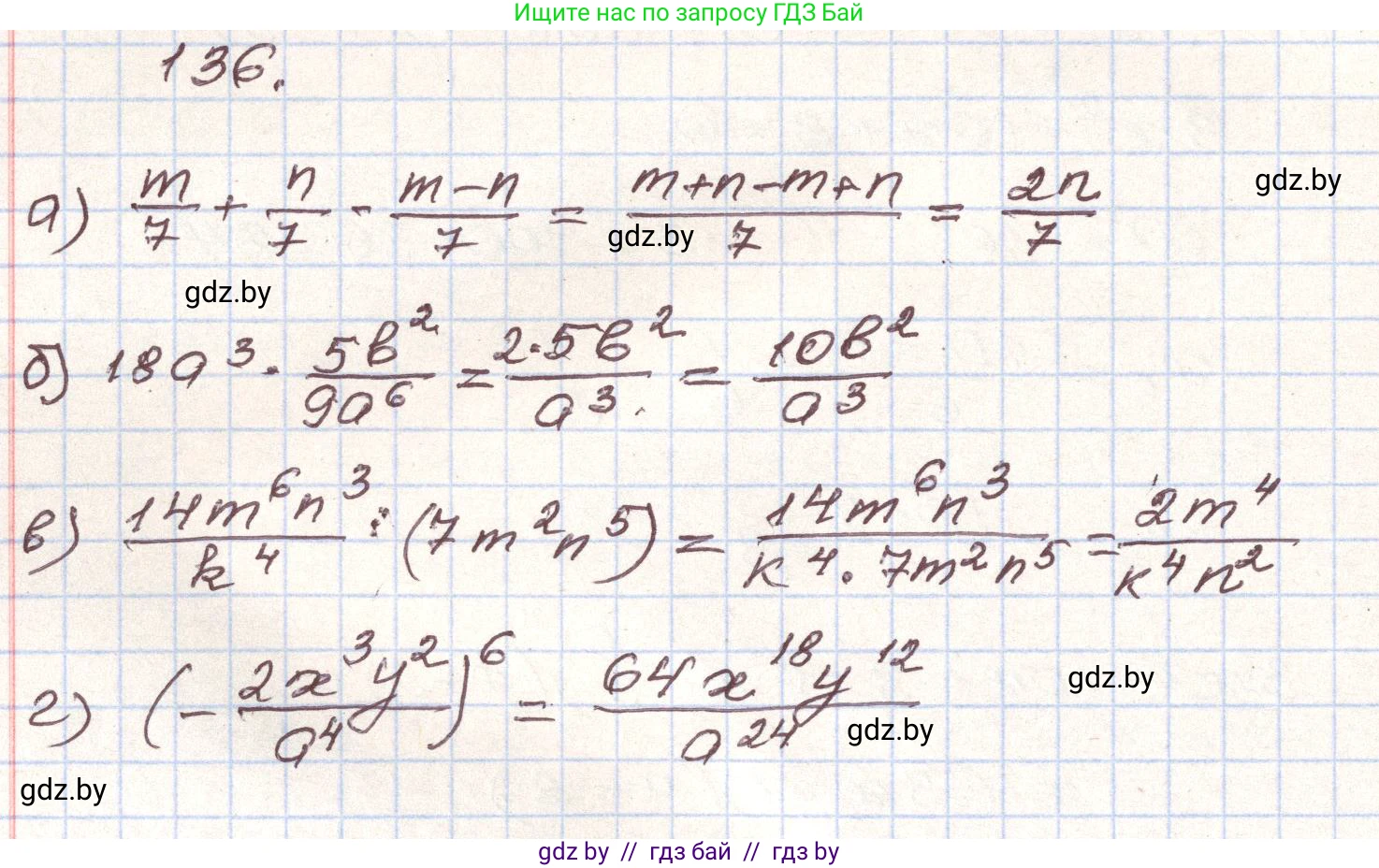 Алгебра, 9 класс Учебник, авторы: Арефьева Ирина Глебовна, Пирютко Ольга Николаевна, издательство Народная асвета, Минск, 2019, голубого цвета, страница 277, номер 136, Решение