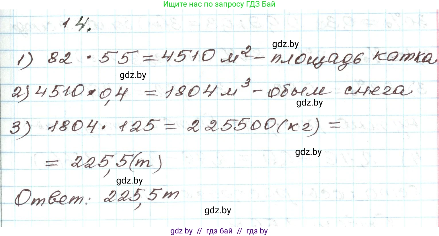 Алгебра, 9 класс Учебник, авторы: Арефьева Ирина Глебовна, Пирютко Ольга Николаевна, издательство Народная асвета, Минск, 2019, голубого цвета, страница 266, номер 14, Решение