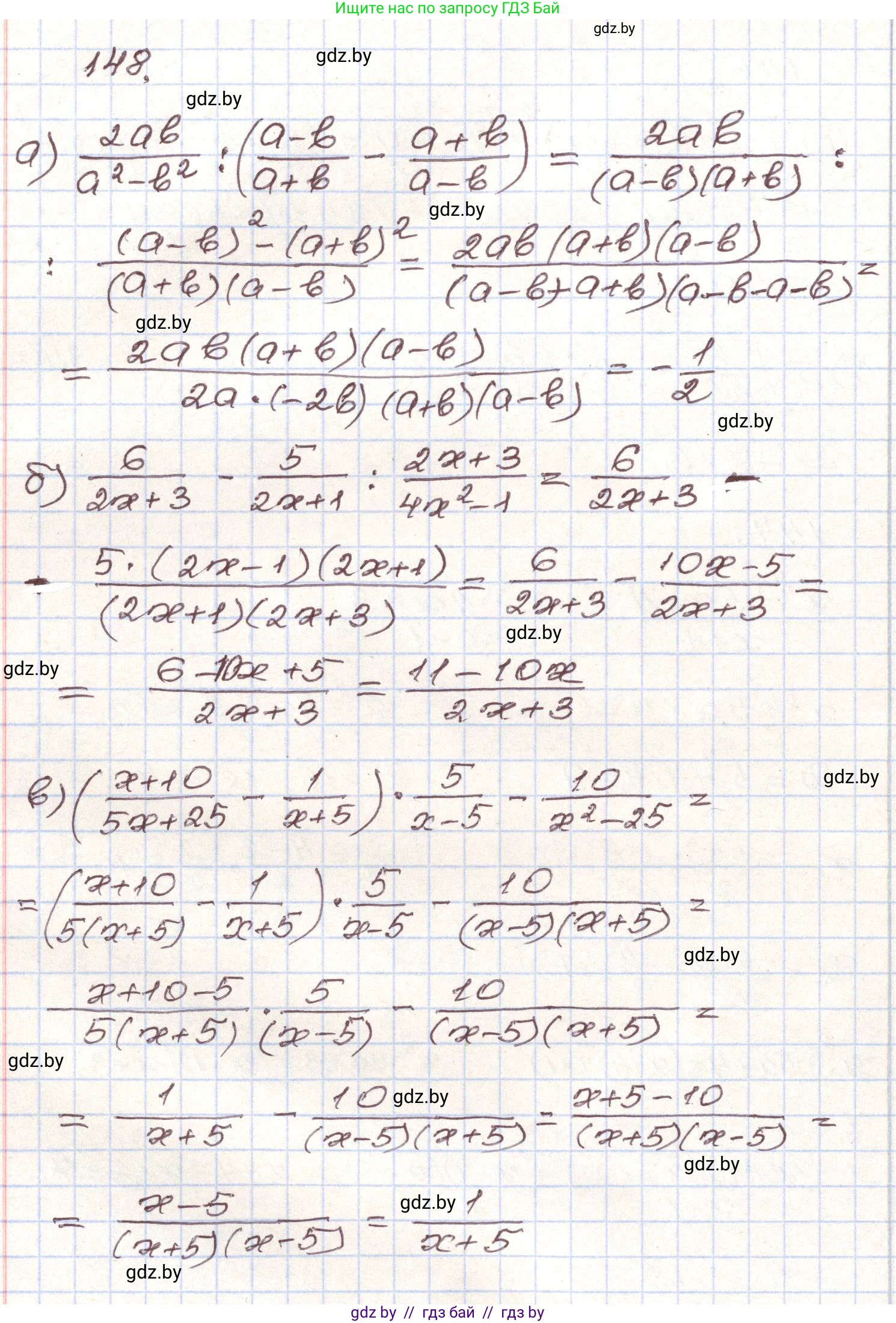 Алгебра, 9 класс Учебник, авторы: Арефьева Ирина Глебовна, Пирютко Ольга Николаевна, издательство Народная асвета, Минск, 2019, голубого цвета, страница 278, номер 148, Решение
