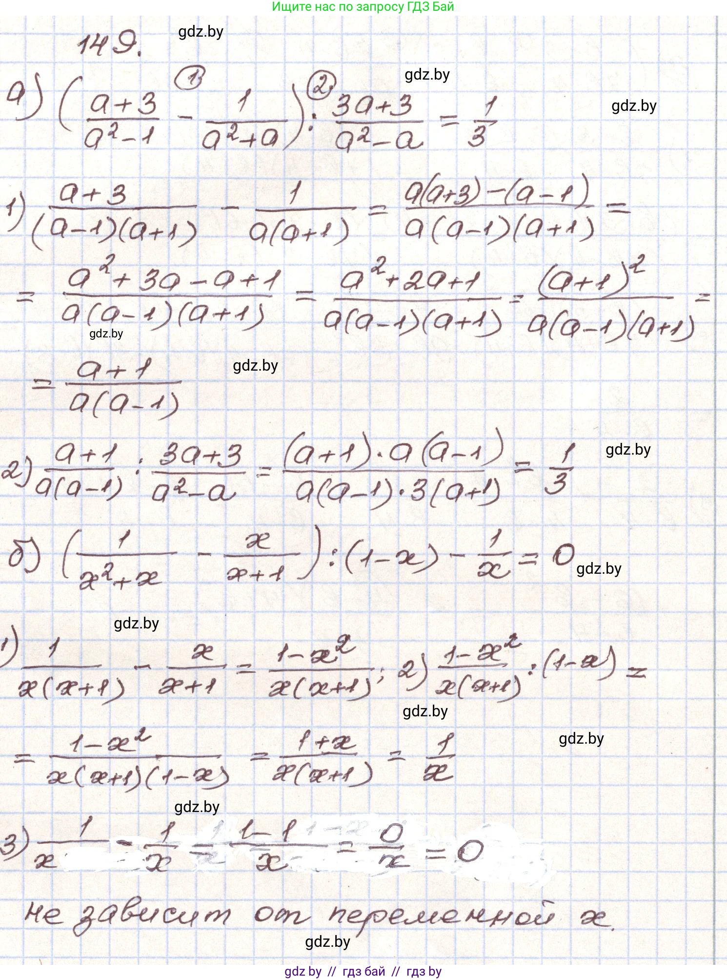 Алгебра, 9 класс Учебник, авторы: Арефьева Ирина Глебовна, Пирютко Ольга Николаевна, издательство Народная асвета, Минск, 2019, голубого цвета, страница 278, номер 149, Решение