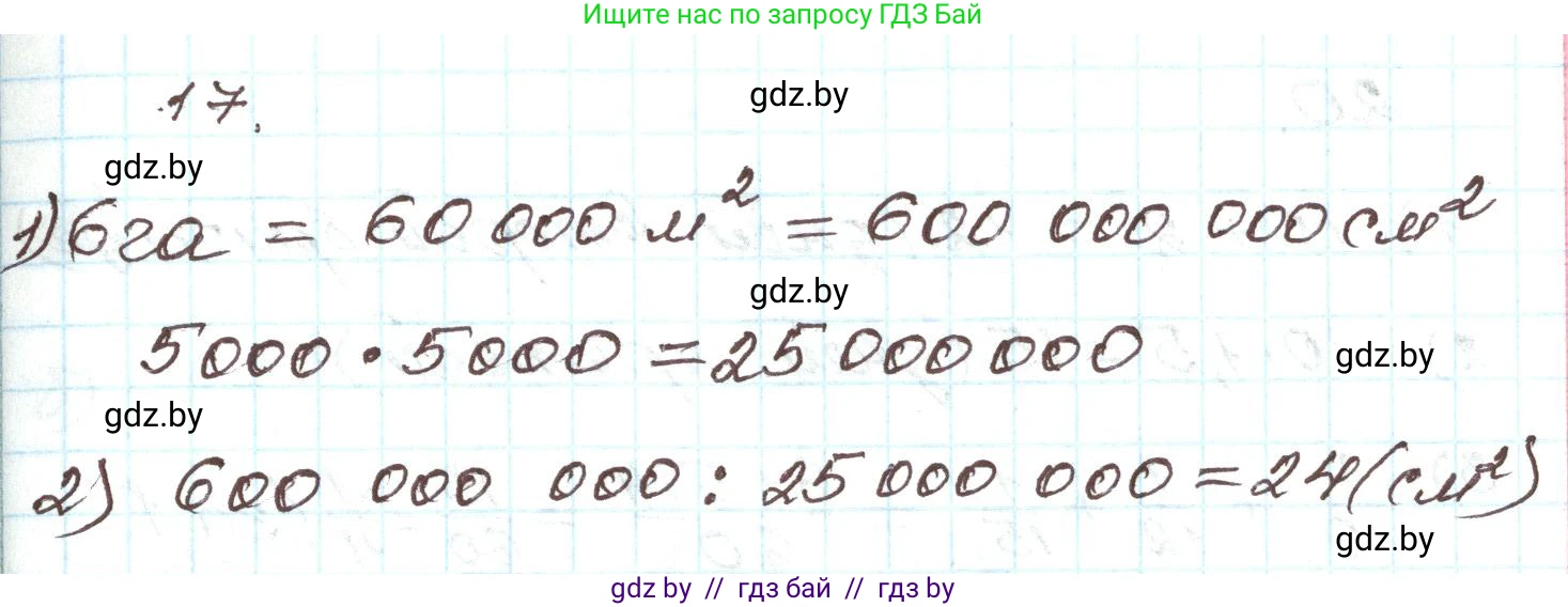 Алгебра, 9 класс Учебник, авторы: Арефьева Ирина Глебовна, Пирютко Ольга Николаевна, издательство Народная асвета, Минск, 2019, голубого цвета, страница 266, номер 17, Решение