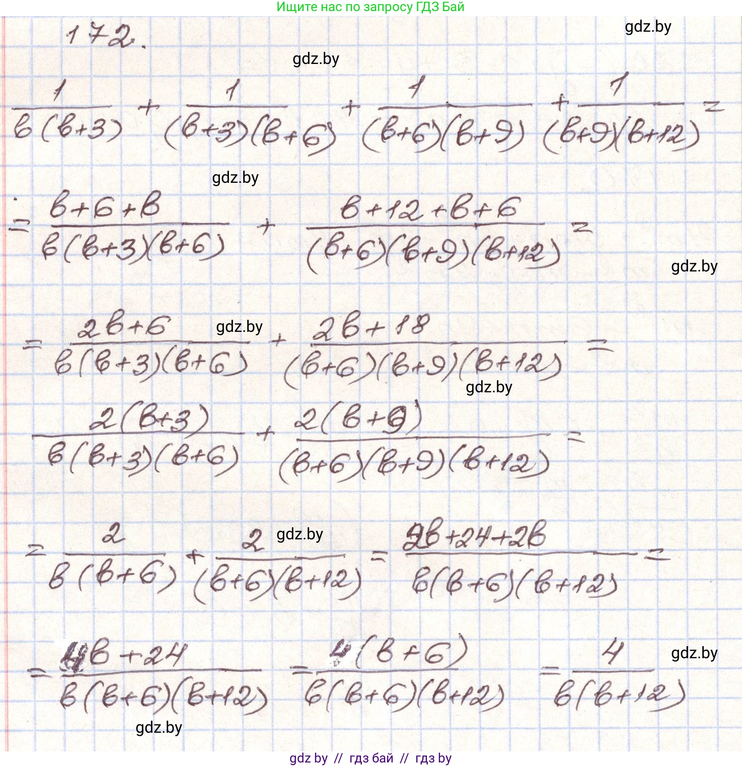 Алгебра, 9 класс Учебник, авторы: Арефьева Ирина Глебовна, Пирютко Ольга Николаевна, издательство Народная асвета, Минск, 2019, голубого цвета, страница 280, номер 172, Решение