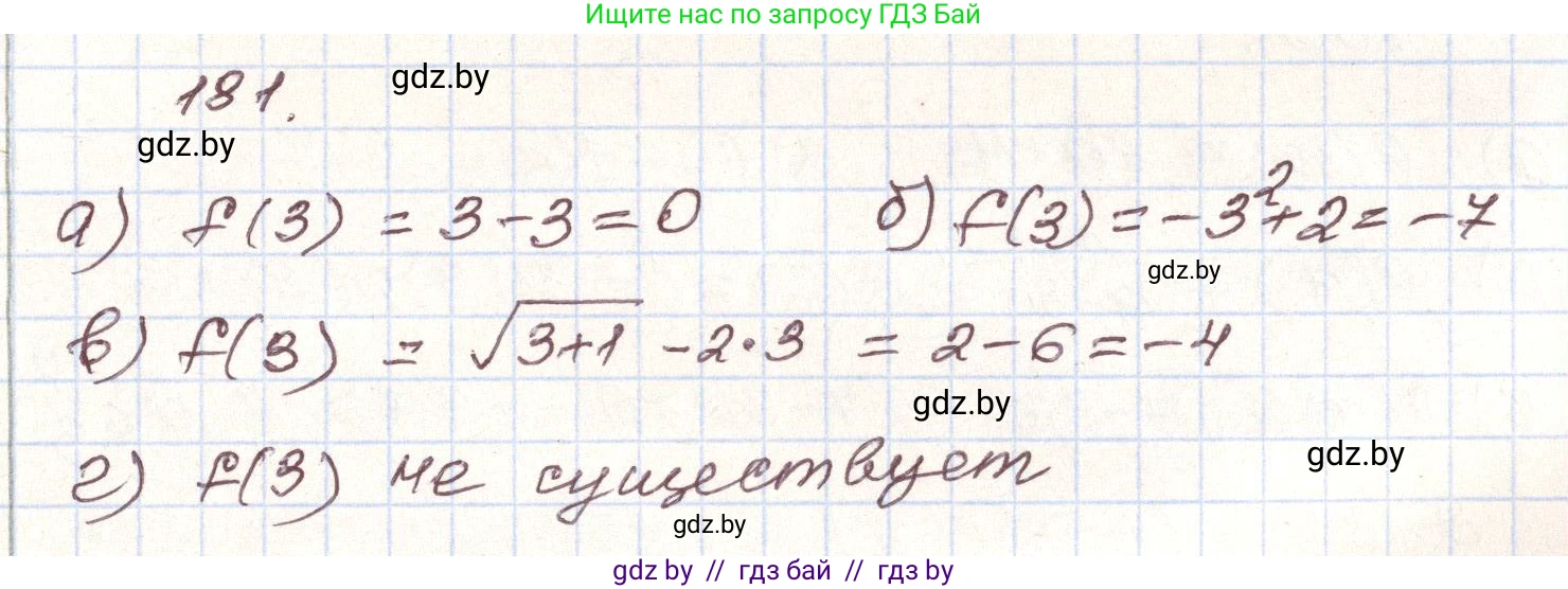 Алгебра, 9 класс Учебник, авторы: Арефьева Ирина Глебовна, Пирютко Ольга Николаевна, издательство Народная асвета, Минск, 2019, голубого цвета, страница 282, номер 181, Решение