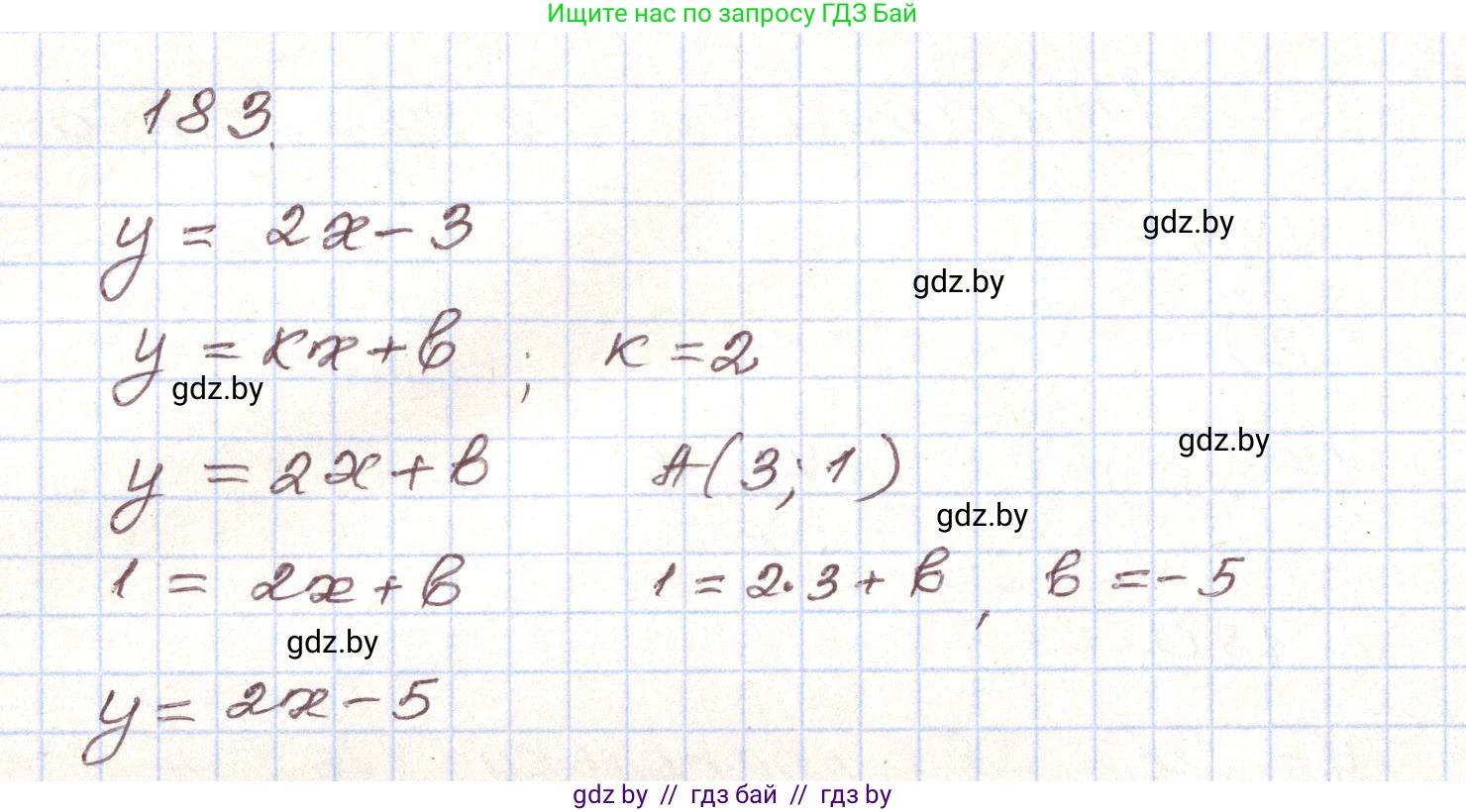 Алгебра, 9 класс Учебник, авторы: Арефьева Ирина Глебовна, Пирютко Ольга Николаевна, издательство Народная асвета, Минск, 2019, голубого цвета, страница 282, номер 183, Решение