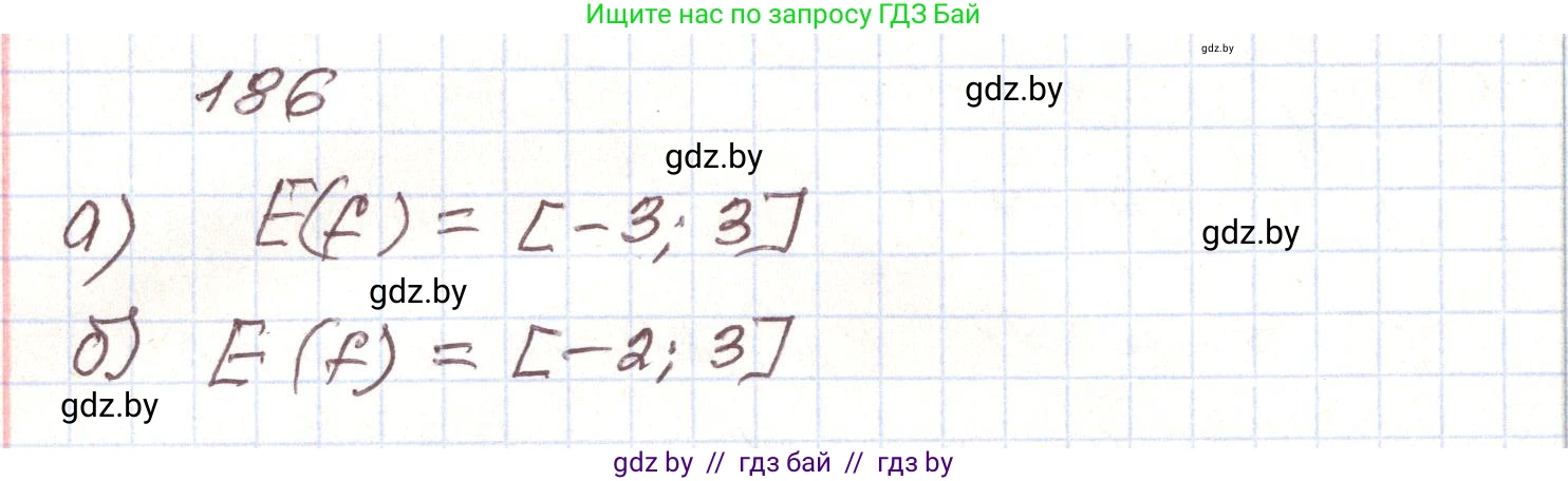 Алгебра, 9 класс Учебник, авторы: Арефьева Ирина Глебовна, Пирютко Ольга Николаевна, издательство Народная асвета, Минск, 2019, голубого цвета, страница 283, номер 186, Решение