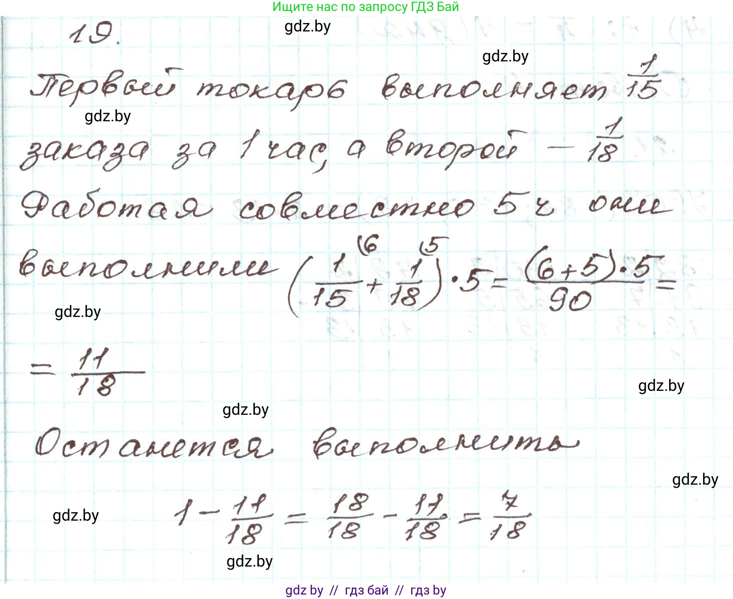 Алгебра, 9 класс Учебник, авторы: Арефьева Ирина Глебовна, Пирютко Ольга Николаевна, издательство Народная асвета, Минск, 2019, голубого цвета, страница 266, номер 19, Решение