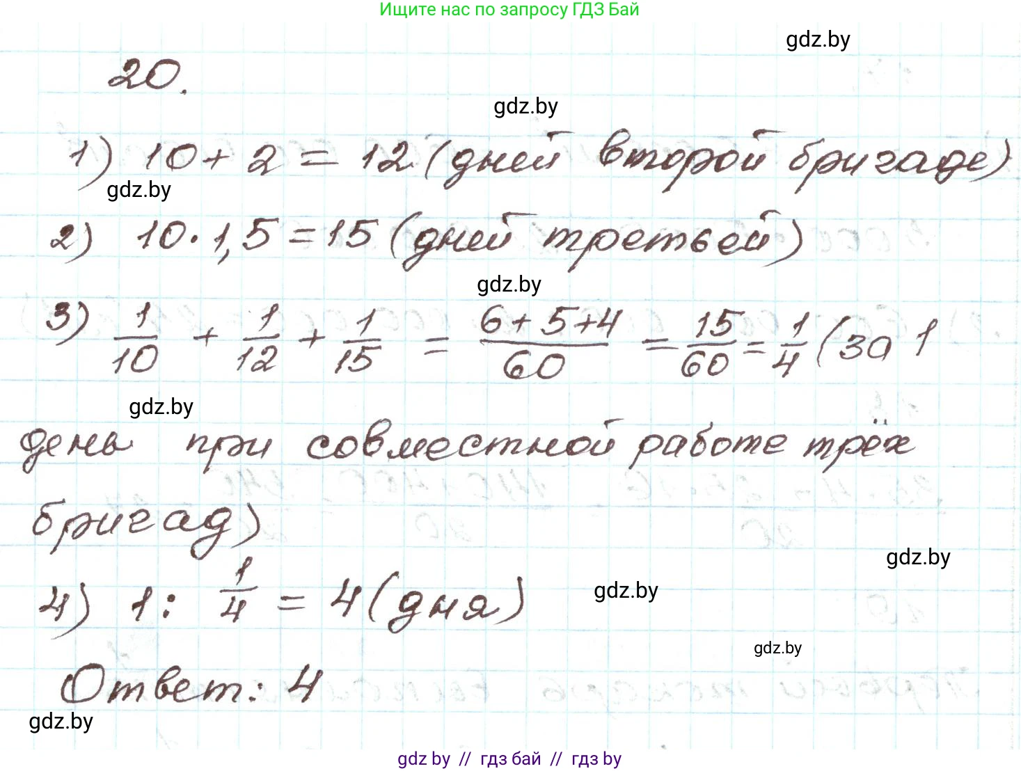 Алгебра, 9 класс Учебник, авторы: Арефьева Ирина Глебовна, Пирютко Ольга Николаевна, издательство Народная асвета, Минск, 2019, голубого цвета, страница 267, номер 20, Решение