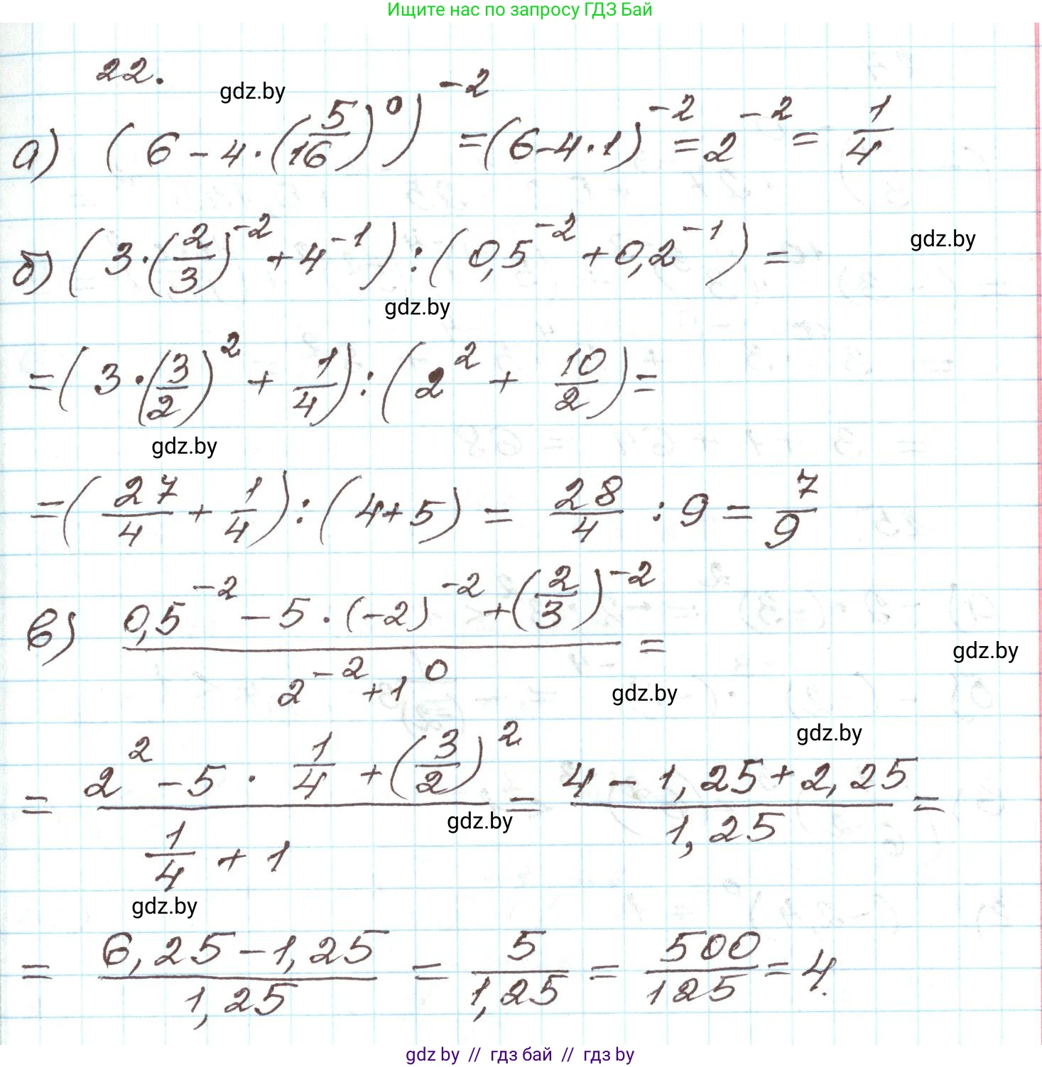 Алгебра, 9 класс Учебник, авторы: Арефьева Ирина Глебовна, Пирютко Ольга Николаевна, издательство Народная асвета, Минск, 2019, голубого цвета, страница 267, номер 22, Решение