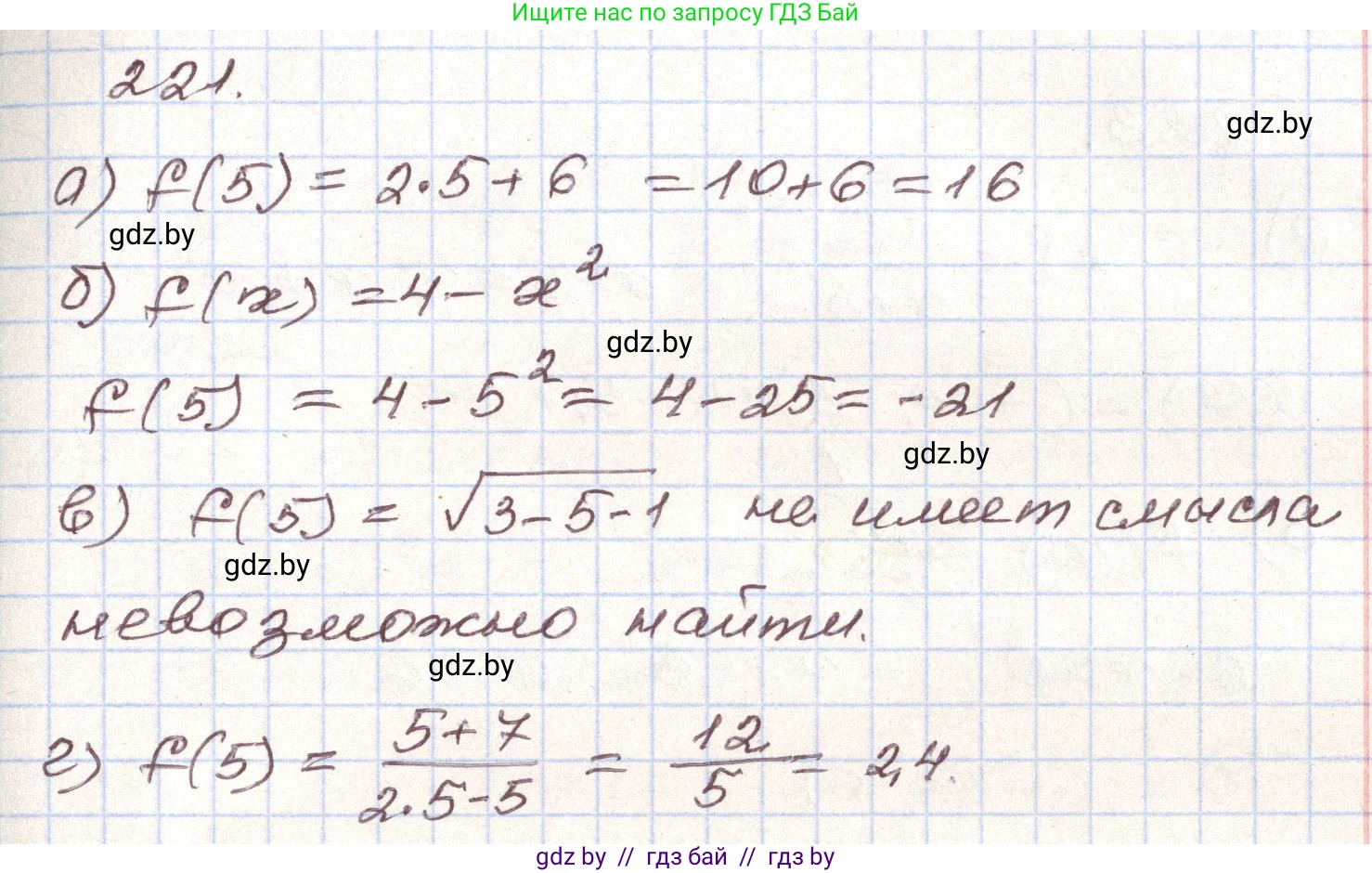Алгебра, 9 класс Учебник, авторы: Арефьева Ирина Глебовна, Пирютко Ольга Николаевна, издательство Народная асвета, Минск, 2019, голубого цвета, страница 289, номер 221, Решение