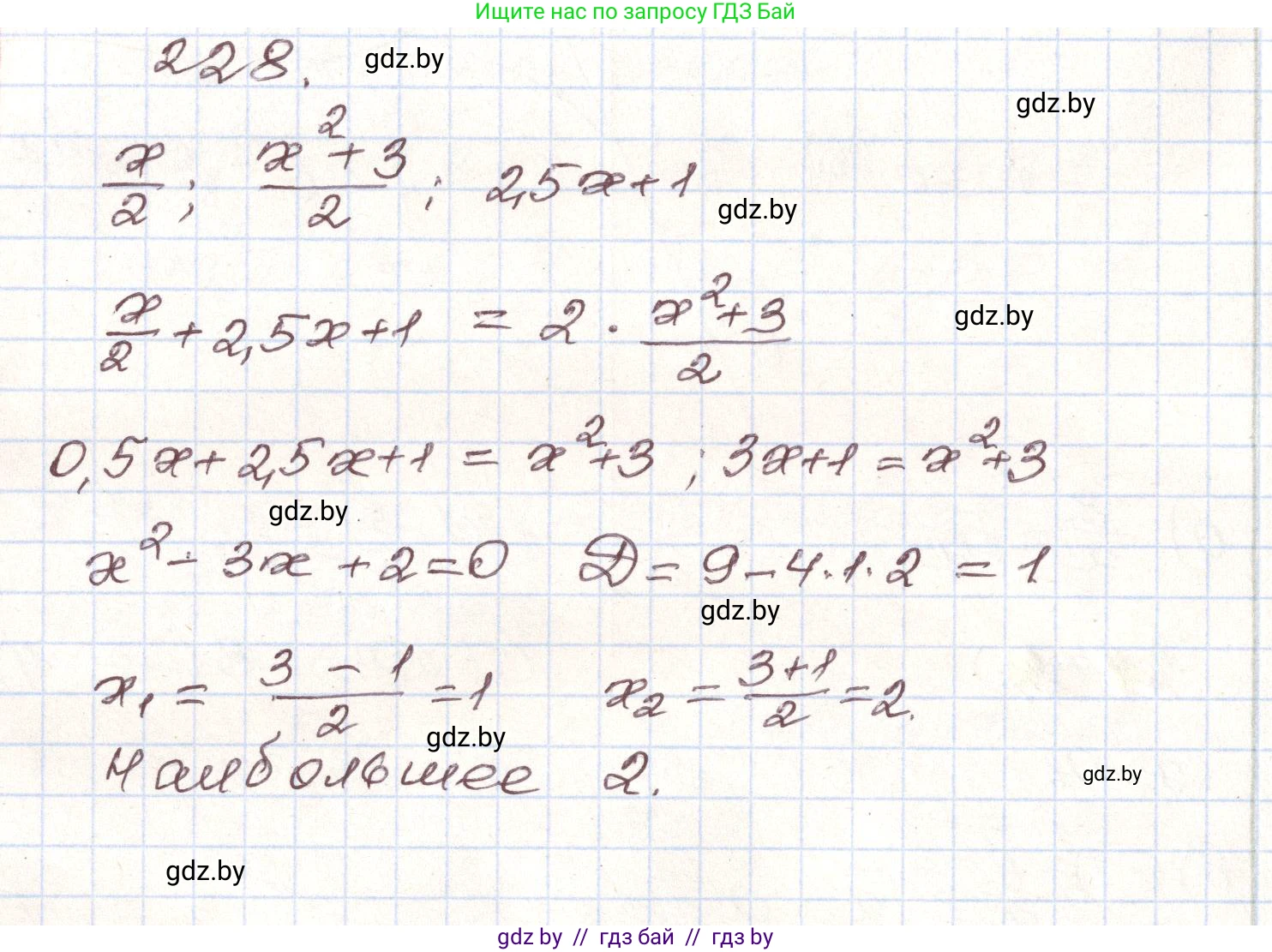 Алгебра, 9 класс Учебник, авторы: Арефьева Ирина Глебовна, Пирютко Ольга Николаевна, издательство Народная асвета, Минск, 2019, голубого цвета, страница 289, номер 228, Решение