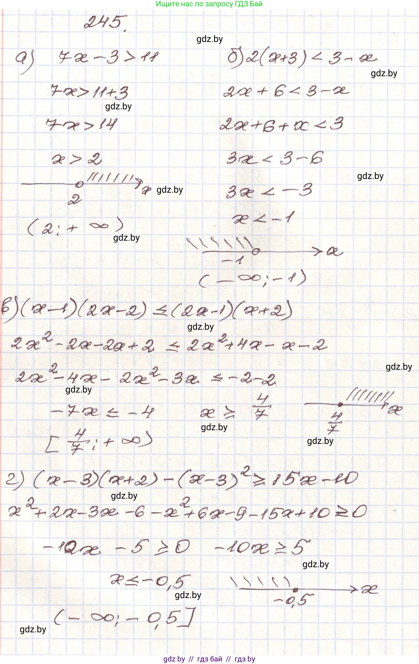Алгебра, 9 класс Учебник, авторы: Арефьева Ирина Глебовна, Пирютко Ольга Николаевна, издательство Народная асвета, Минск, 2019, голубого цвета, страница 292, номер 245, Решение