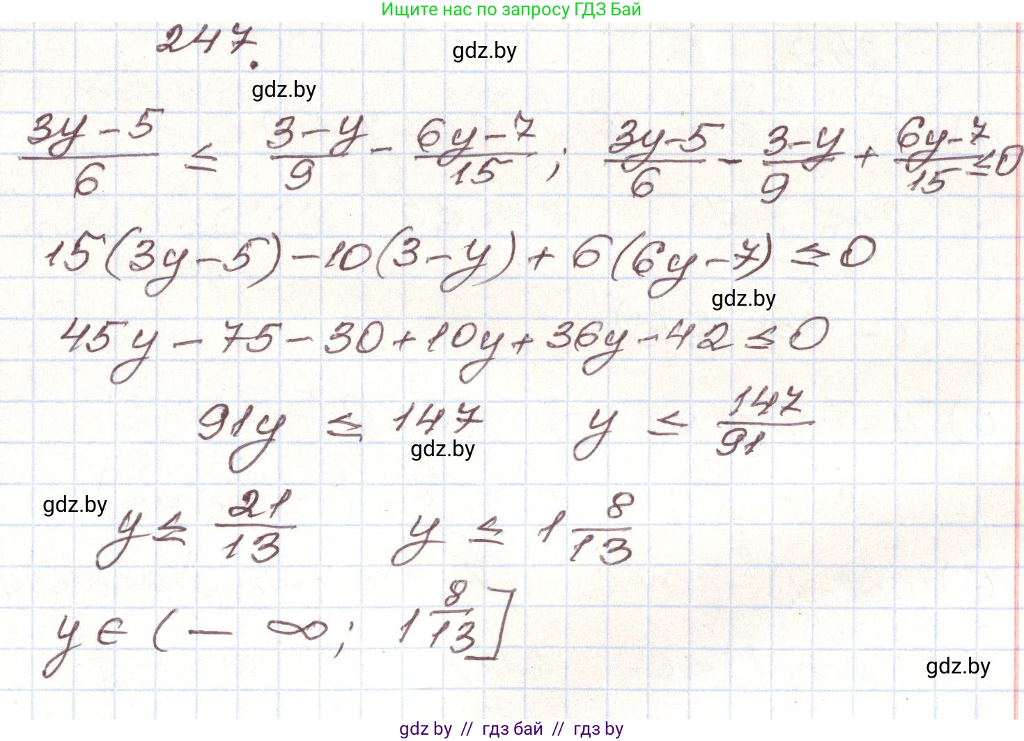 Алгебра, 9 класс Учебник, авторы: Арефьева Ирина Глебовна, Пирютко Ольга Николаевна, издательство Народная асвета, Минск, 2019, голубого цвета, страница 292, номер 247, Решение