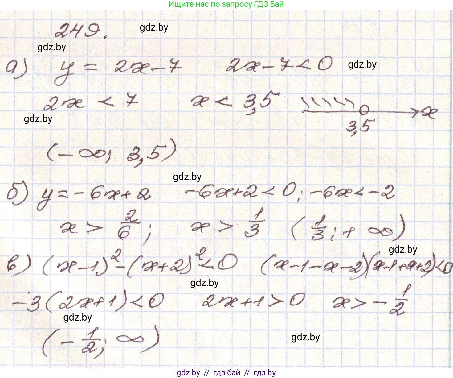 Алгебра, 9 класс Учебник, авторы: Арефьева Ирина Глебовна, Пирютко Ольга Николаевна, издательство Народная асвета, Минск, 2019, голубого цвета, страница 292, номер 249, Решение