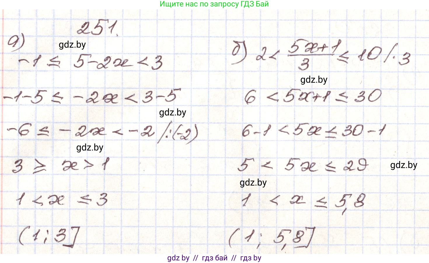 Алгебра, 9 класс Учебник, авторы: Арефьева Ирина Глебовна, Пирютко Ольга Николаевна, издательство Народная асвета, Минск, 2019, голубого цвета, страница 293, номер 251, Решение