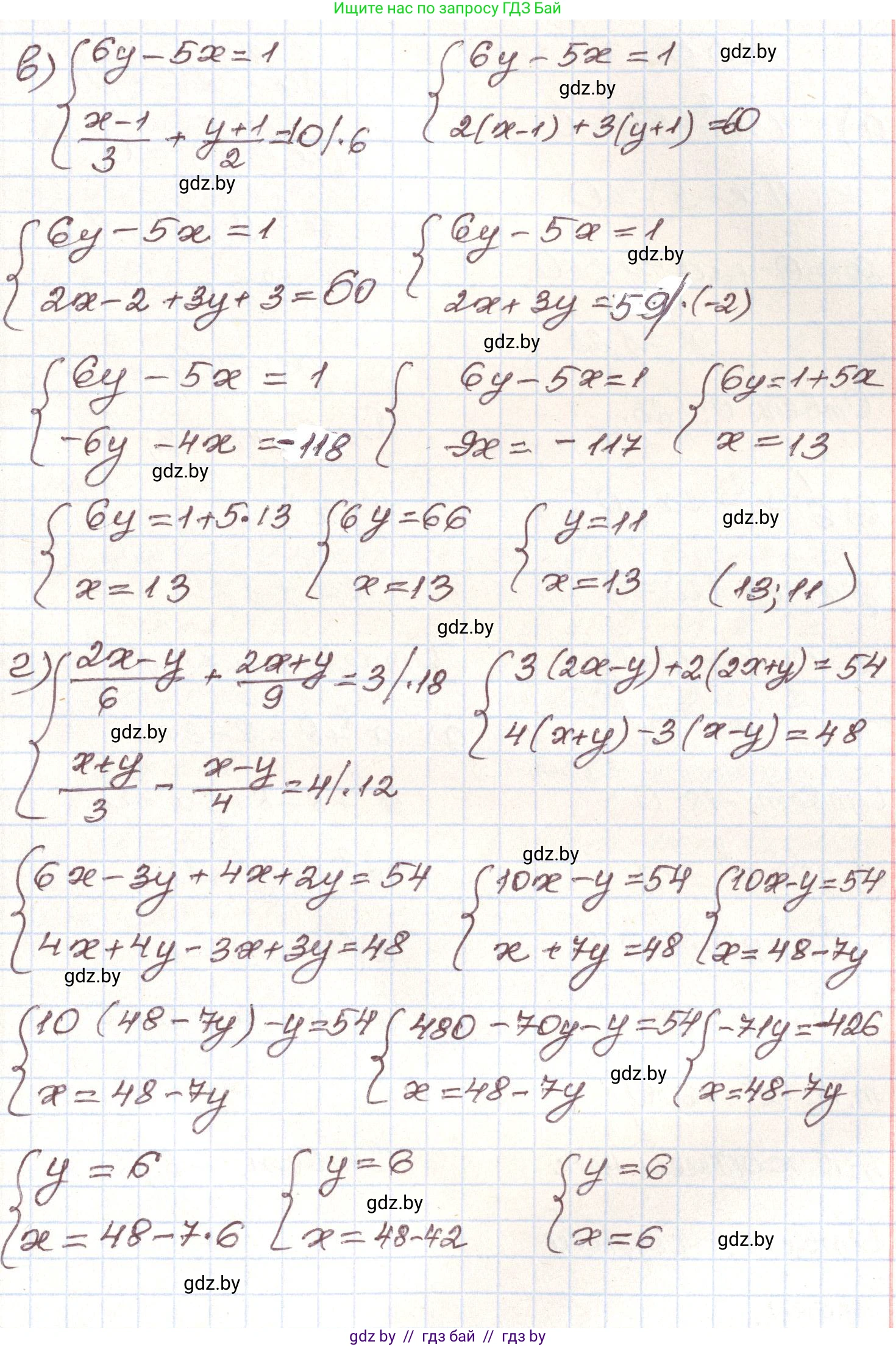 Алгебра, 9 класс Учебник, авторы: Арефьева Ирина Глебовна, Пирютко Ольга Николаевна, издательство Народная асвета, Минск, 2019, голубого цвета, страница 293, номер 255, Решение (продолжение 2)