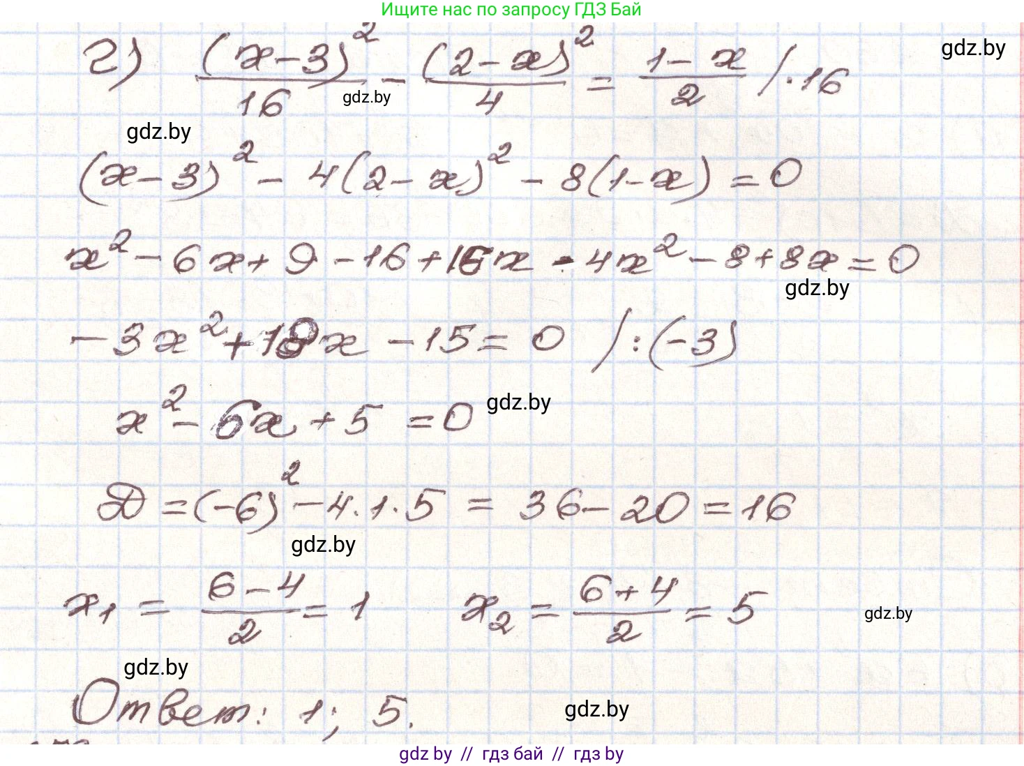 Алгебра, 9 класс Учебник, авторы: Арефьева Ирина Глебовна, Пирютко Ольга Николаевна, издательство Народная асвета, Минск, 2019, голубого цвета, страница 293, номер 258, Решение (продолжение 2)