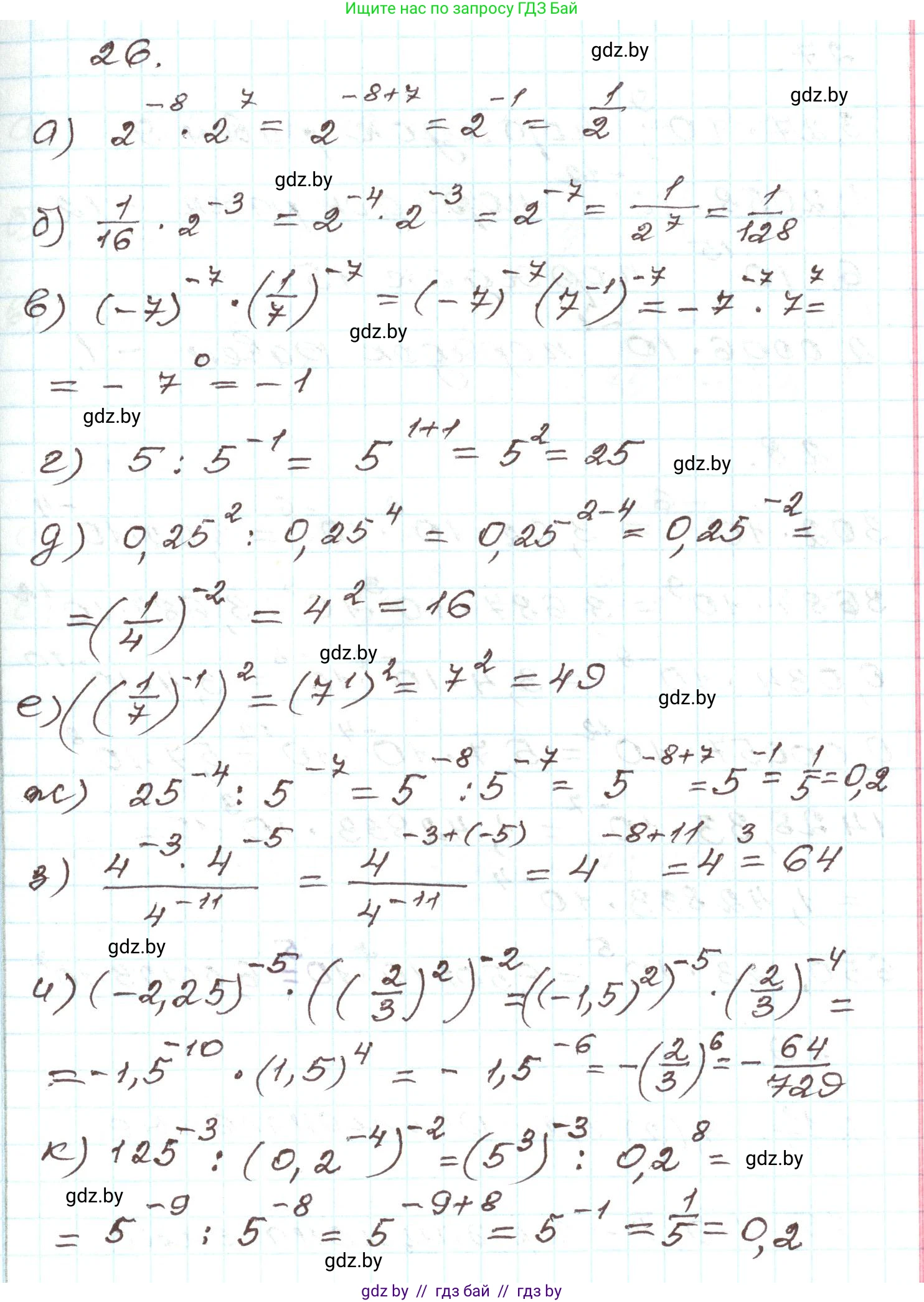 Алгебра, 9 класс Учебник, авторы: Арефьева Ирина Глебовна, Пирютко Ольга Николаевна, издательство Народная асвета, Минск, 2019, голубого цвета, страница 267, номер 26, Решение